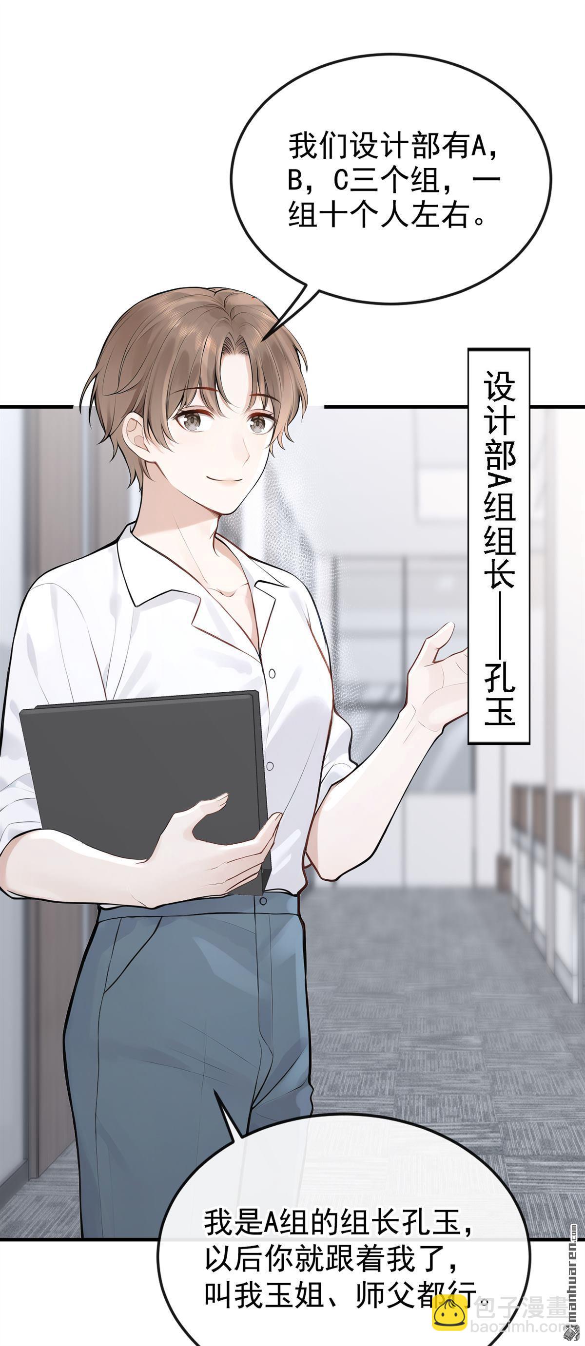 第51回 下去！你脏了我的车-第51话