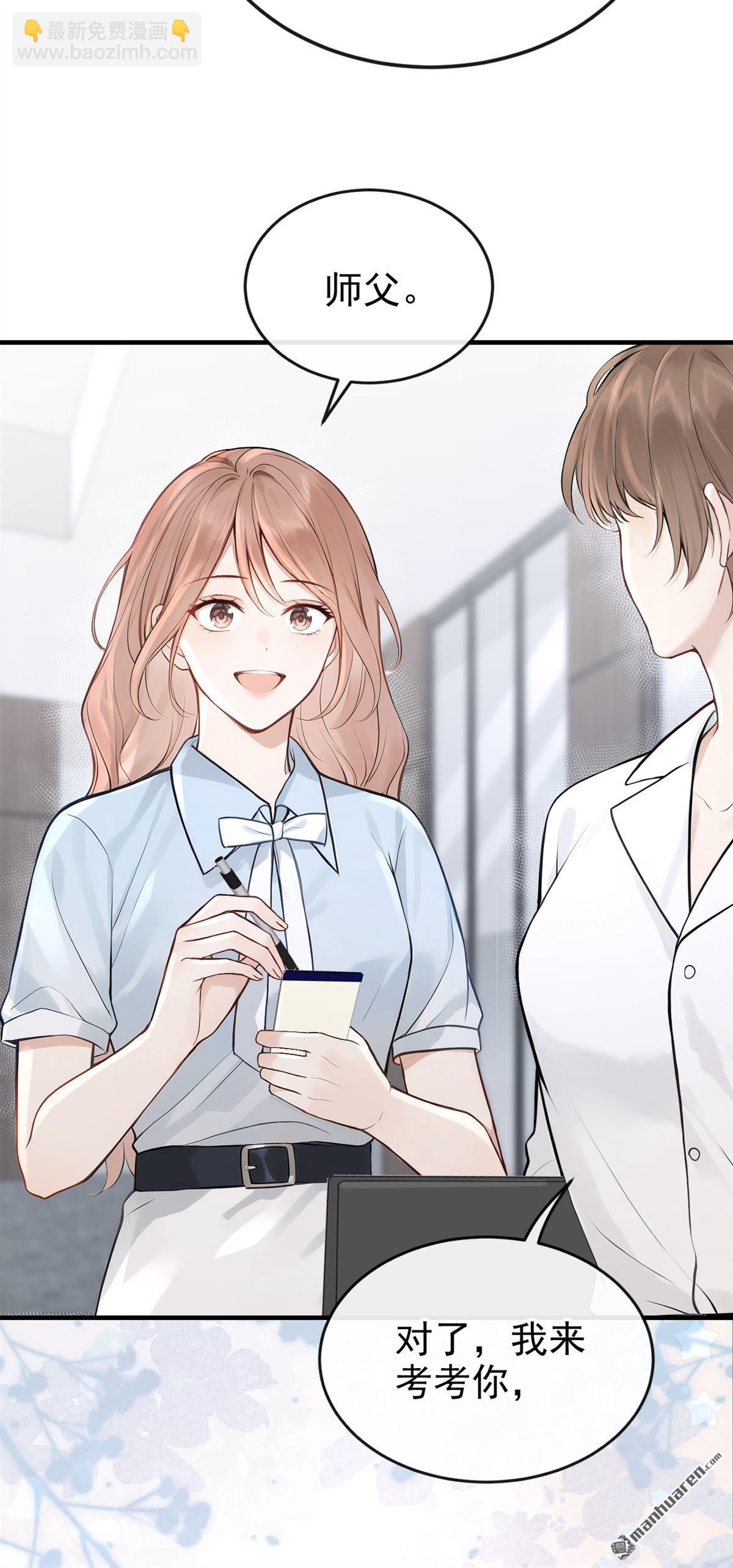 第51回 下去！你脏了我的车-第51话