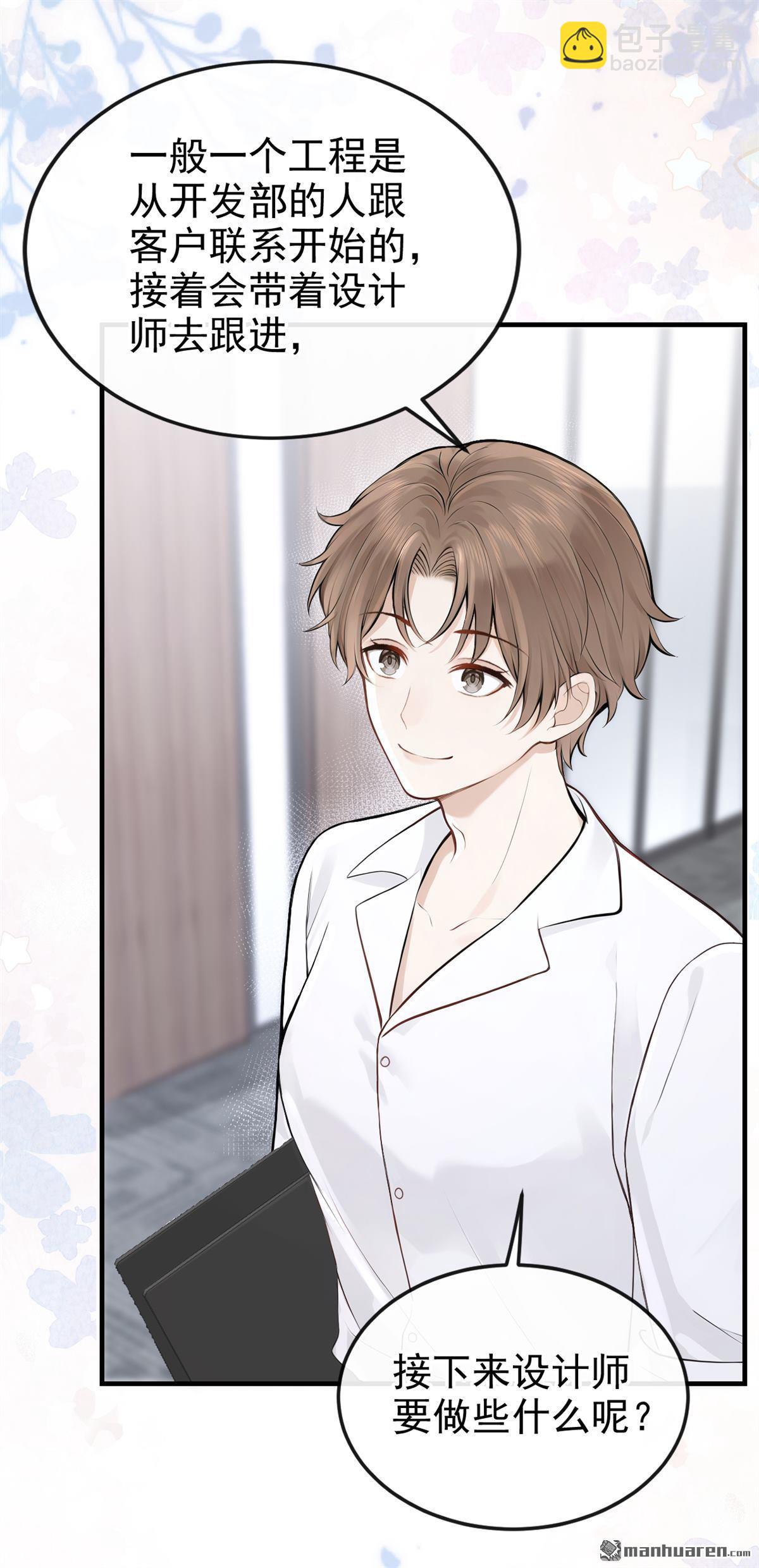 第51回 下去！你脏了我的车-第51话