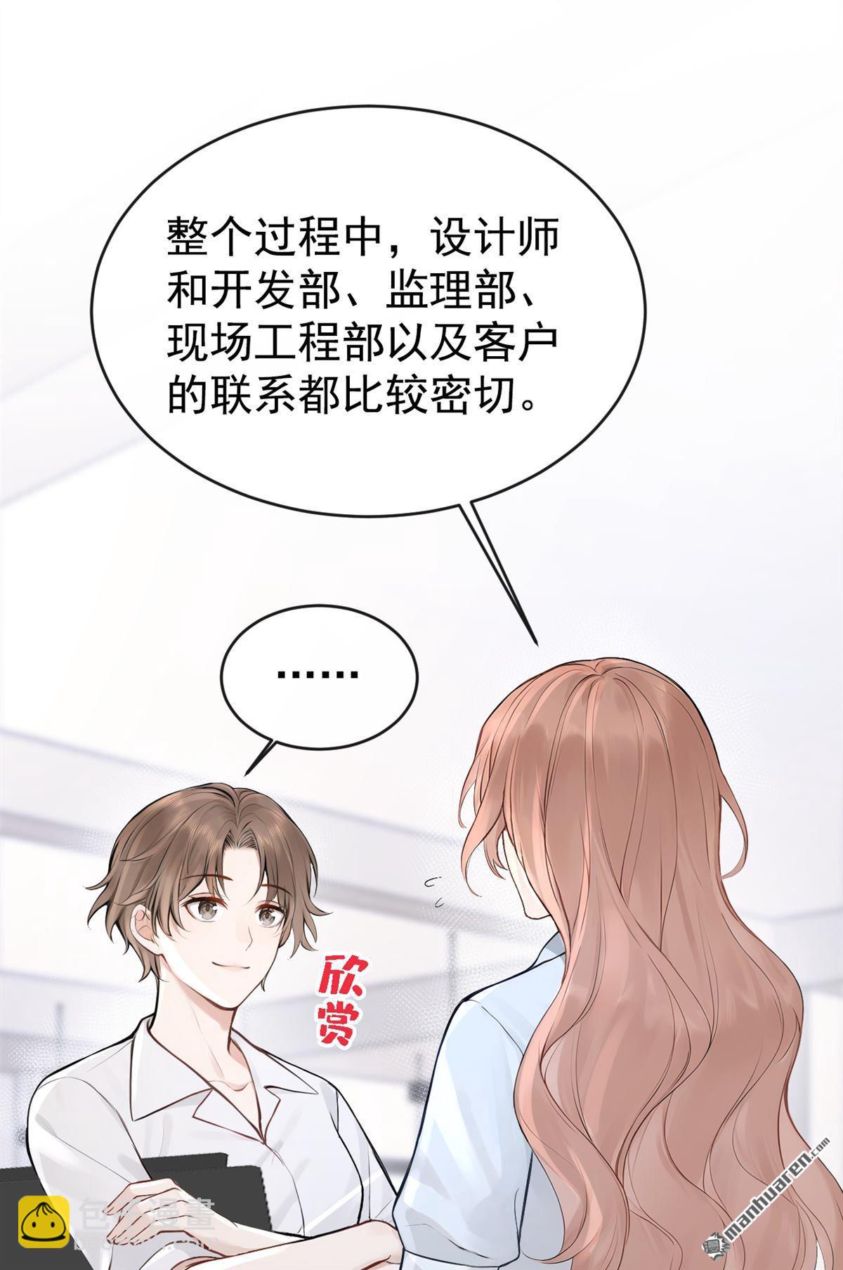 第51回 下去！你脏了我的车-第51话