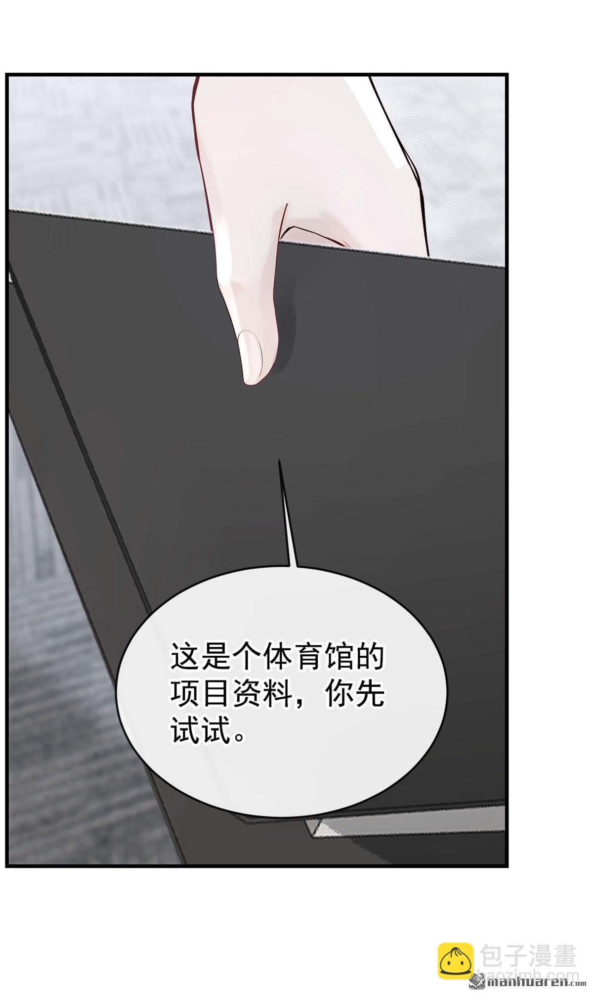 第51回 下去！你脏了我的车-第51话