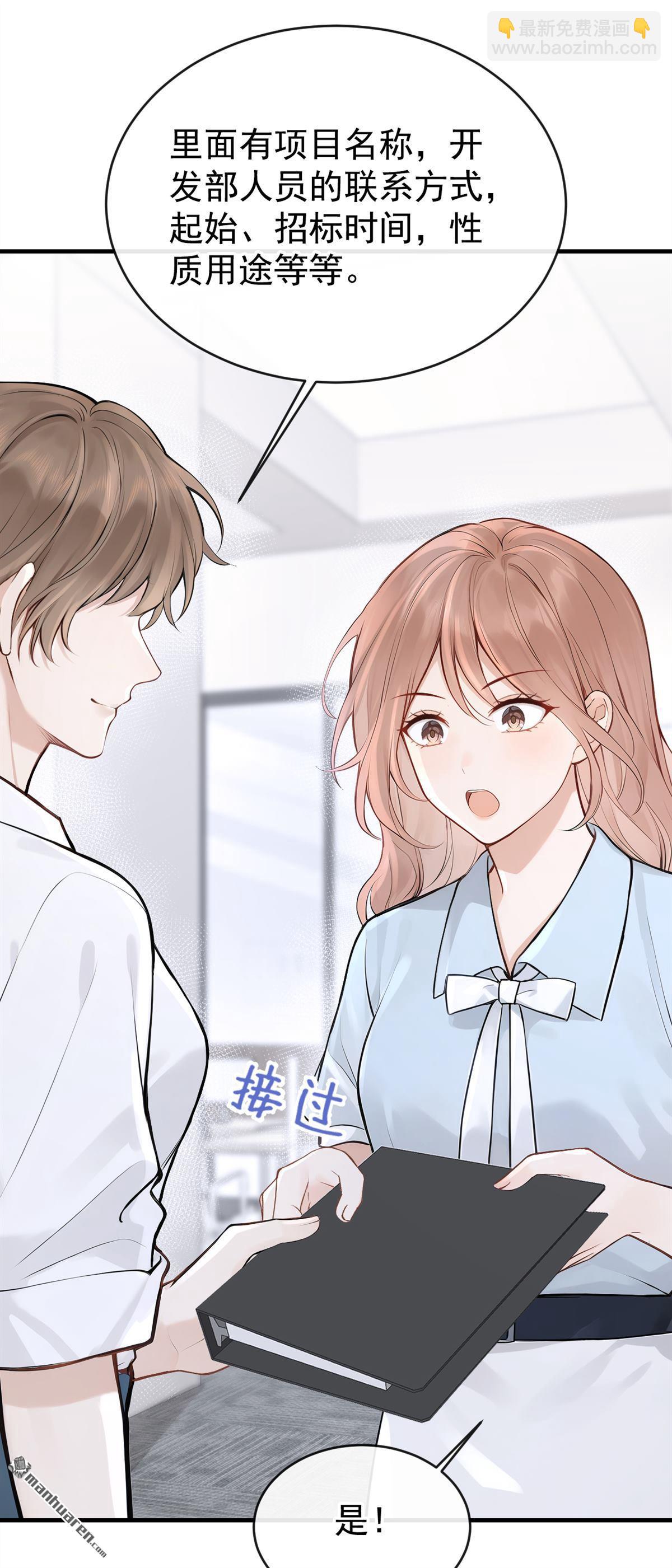 第51回 下去！你脏了我的车-第51话