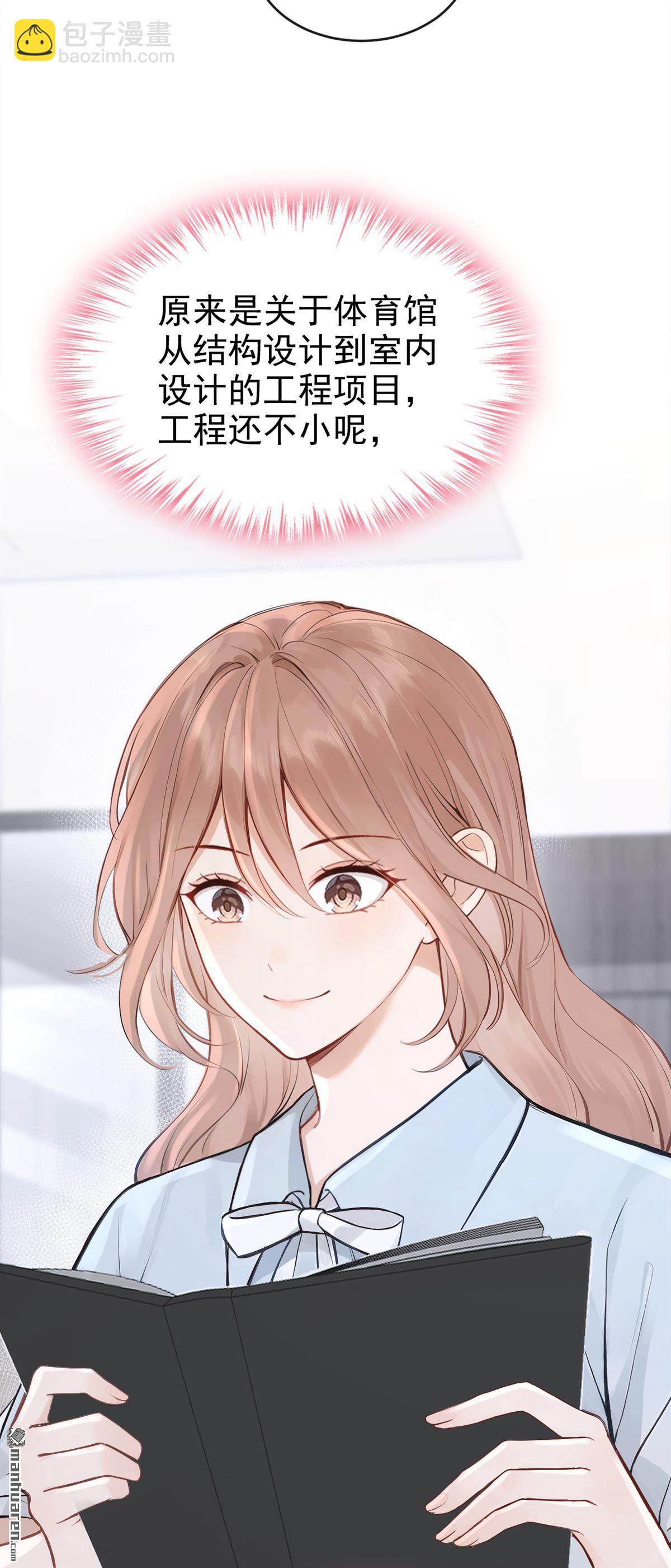 第51回 下去！你脏了我的车-第51话