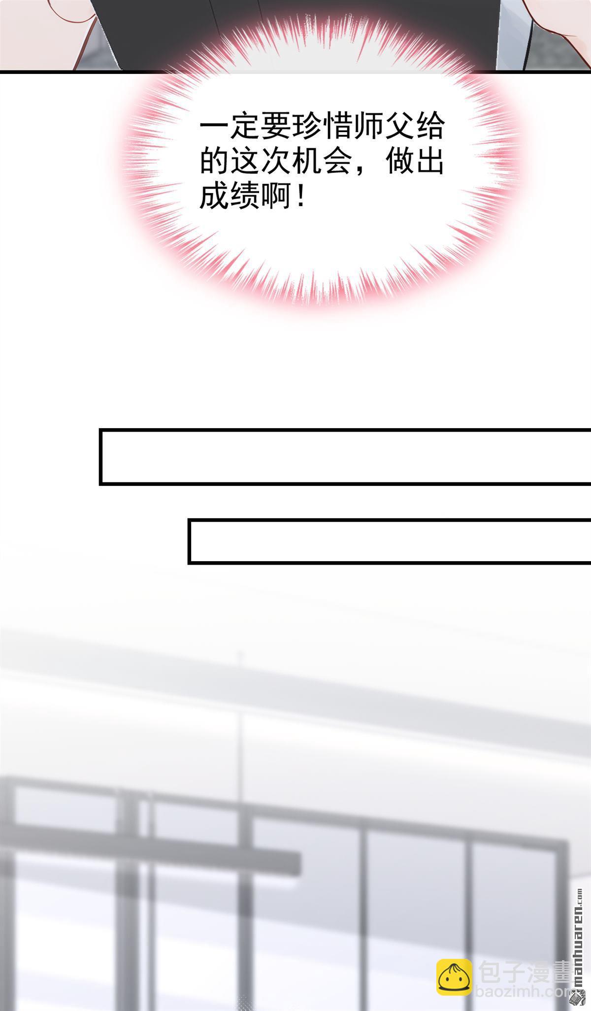 第51回 下去！你脏了我的车-第51话