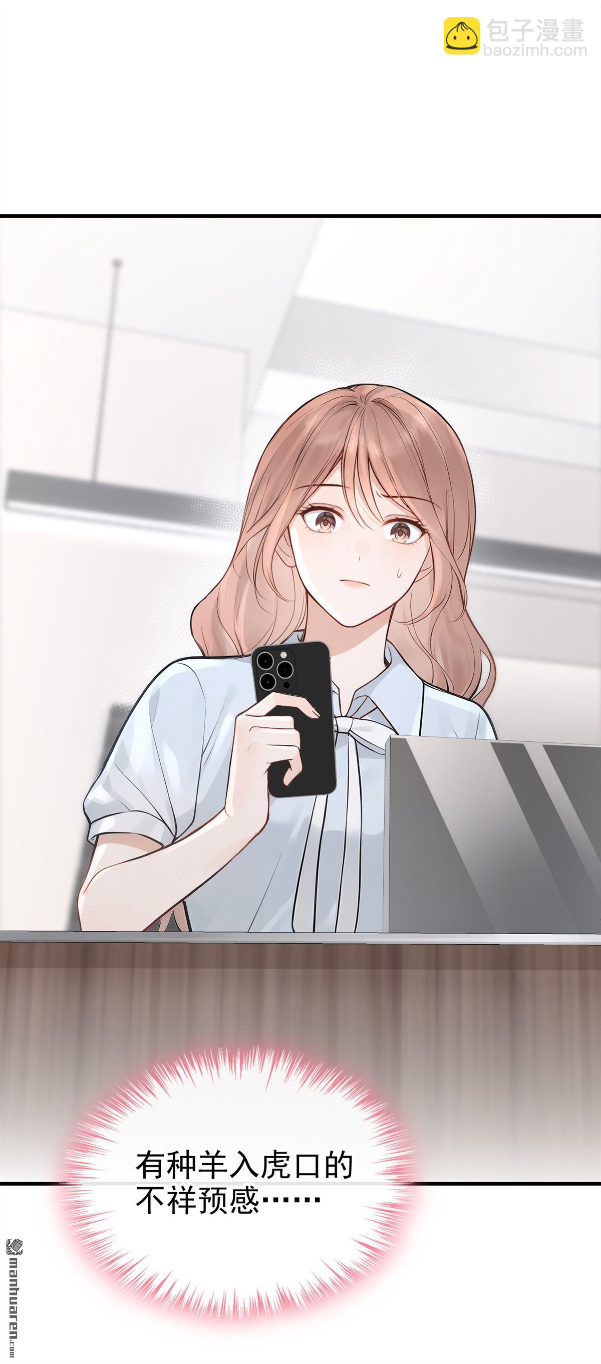 第51回 下去！你脏了我的车-第51话