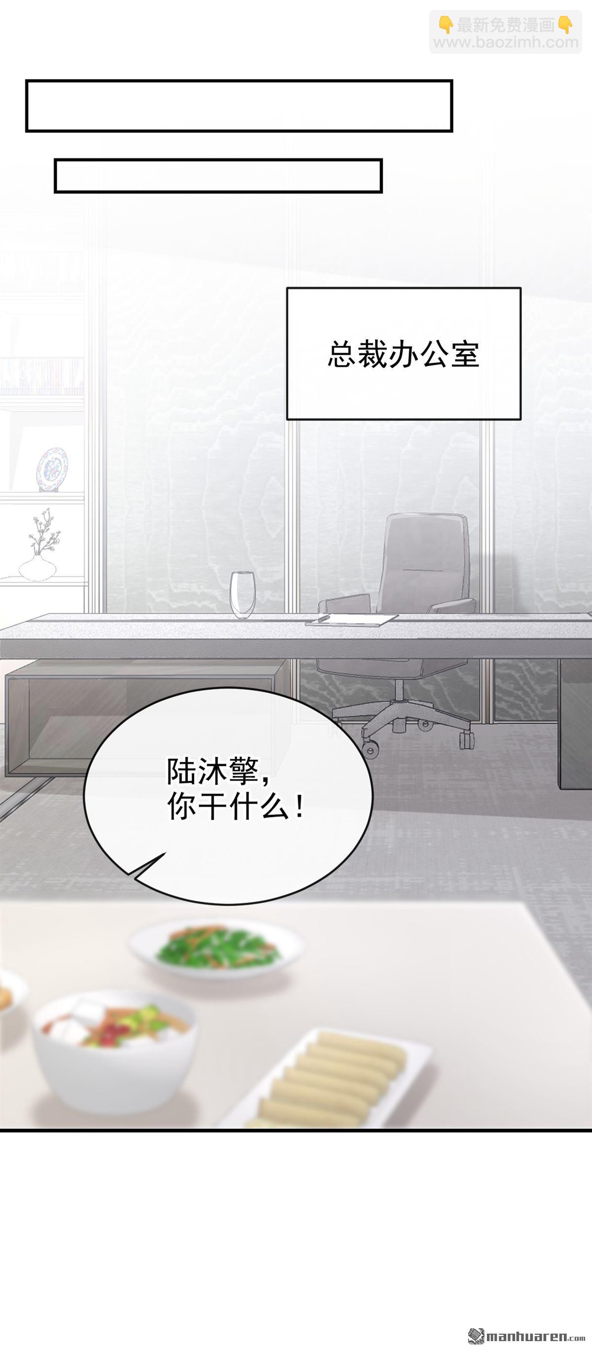 第51回 下去！你脏了我的车-第51话