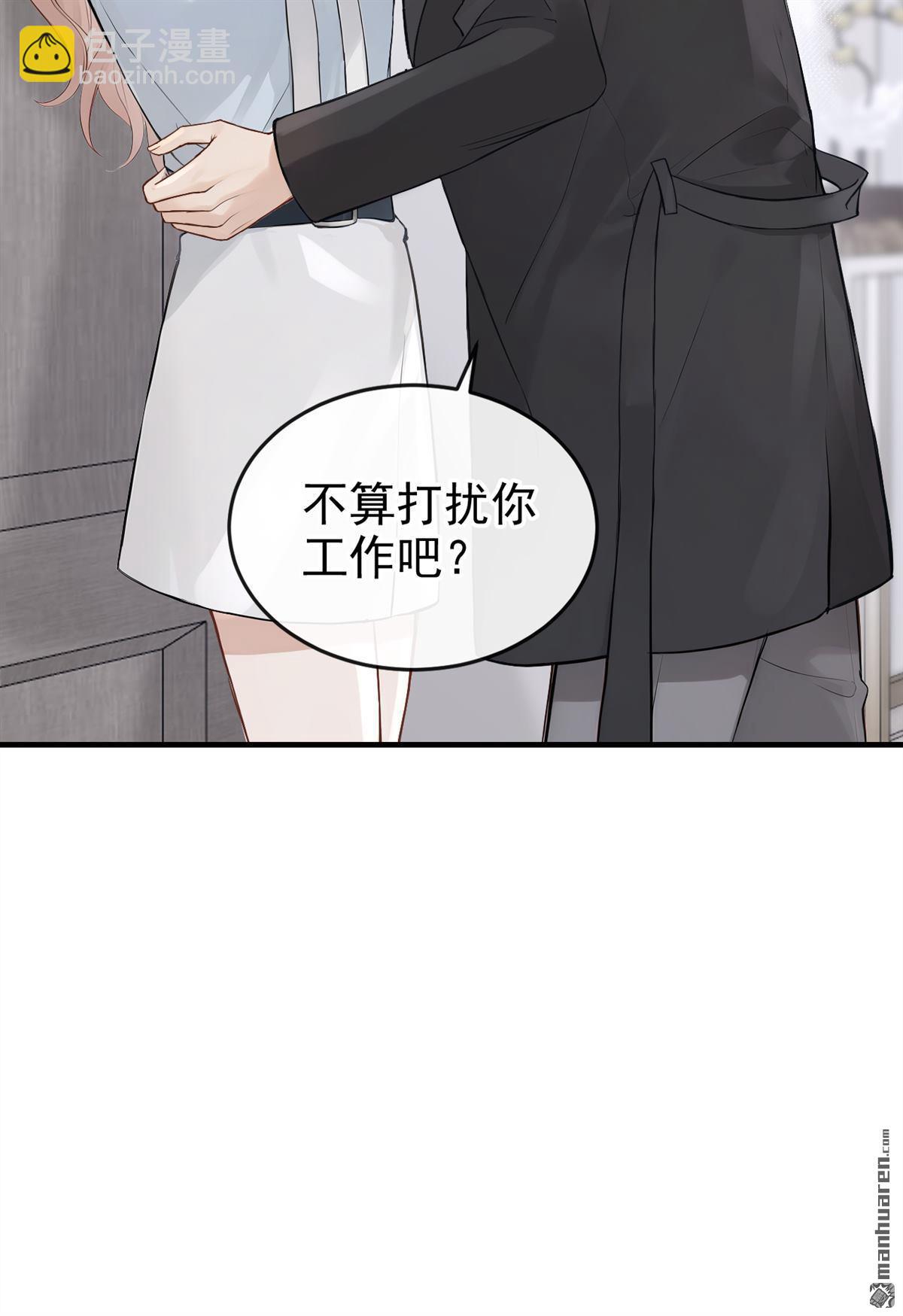 第51回 下去！你脏了我的车-第51话