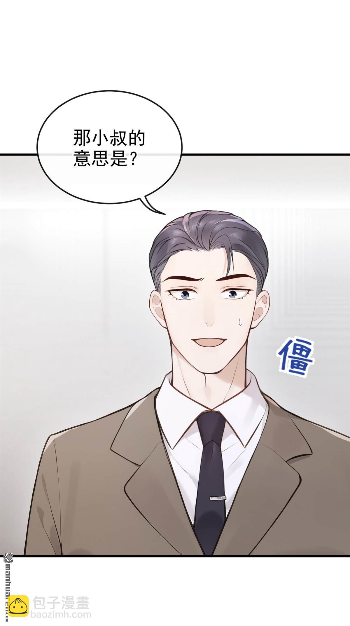 第53回 房间内还有别人？！-第53话