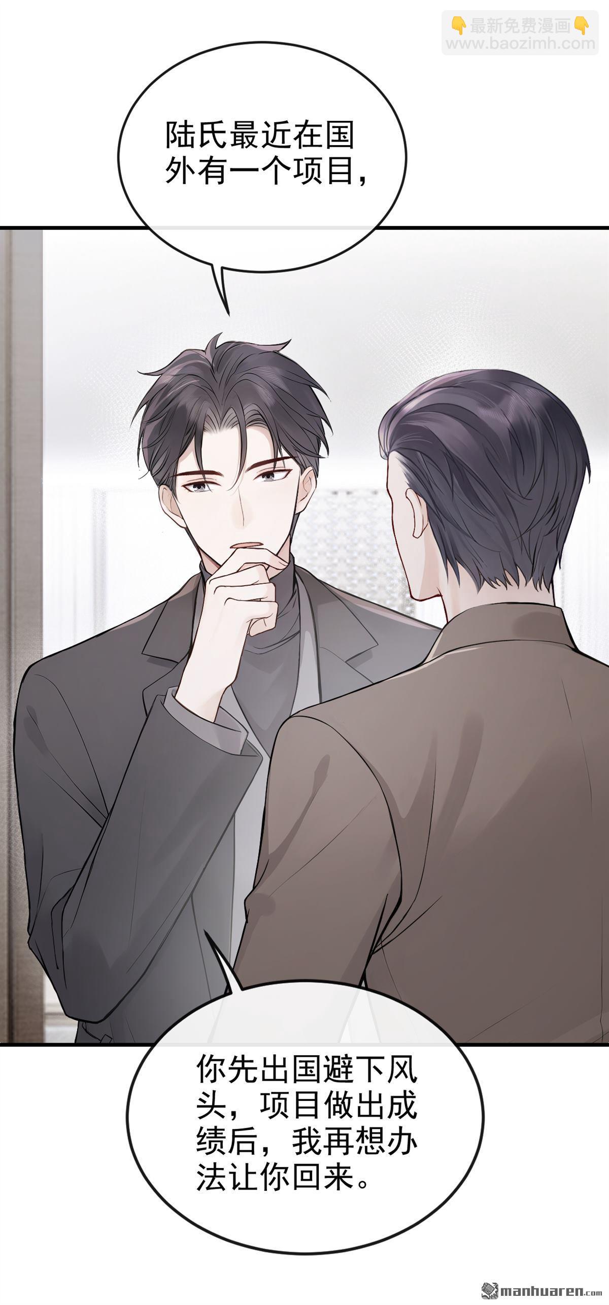 第53回 房间内还有别人？！-第53话