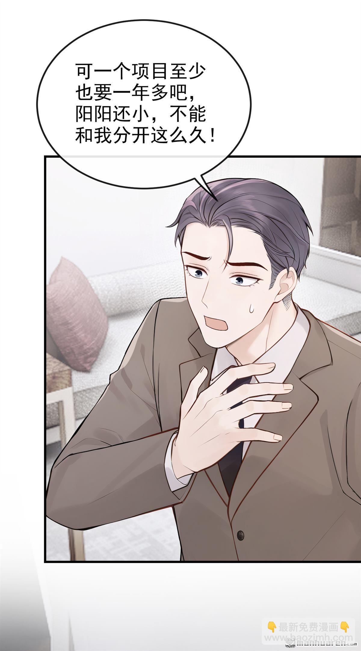 第53回 房间内还有别人？！-第53话