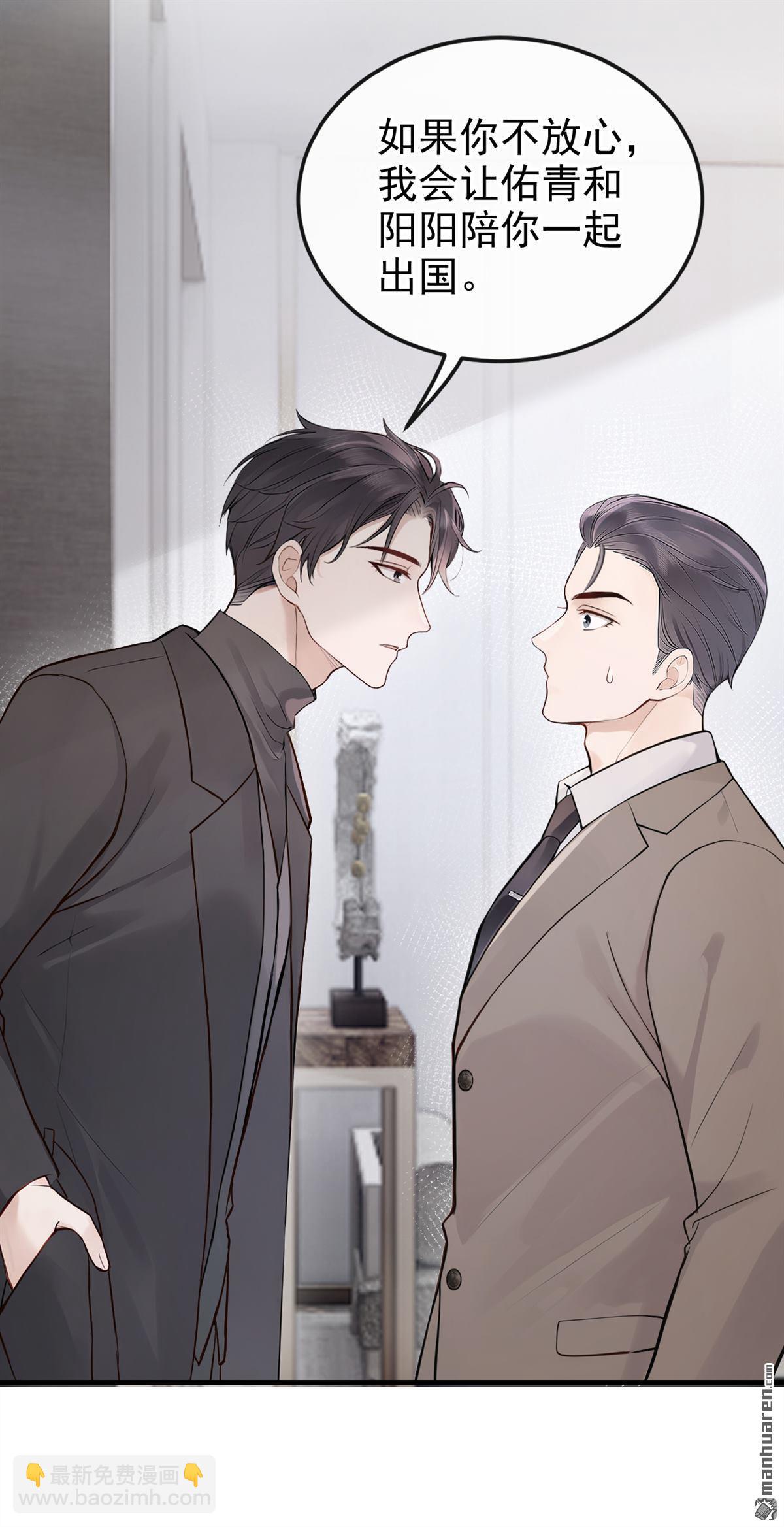 第53回 房间内还有别人？！-第53话