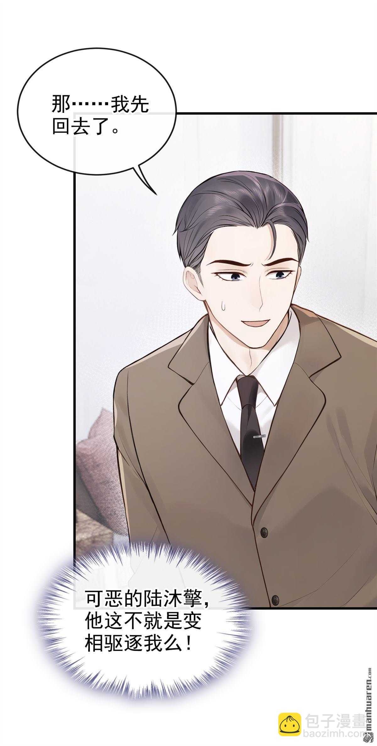 第53回 房间内还有别人？！-第53话