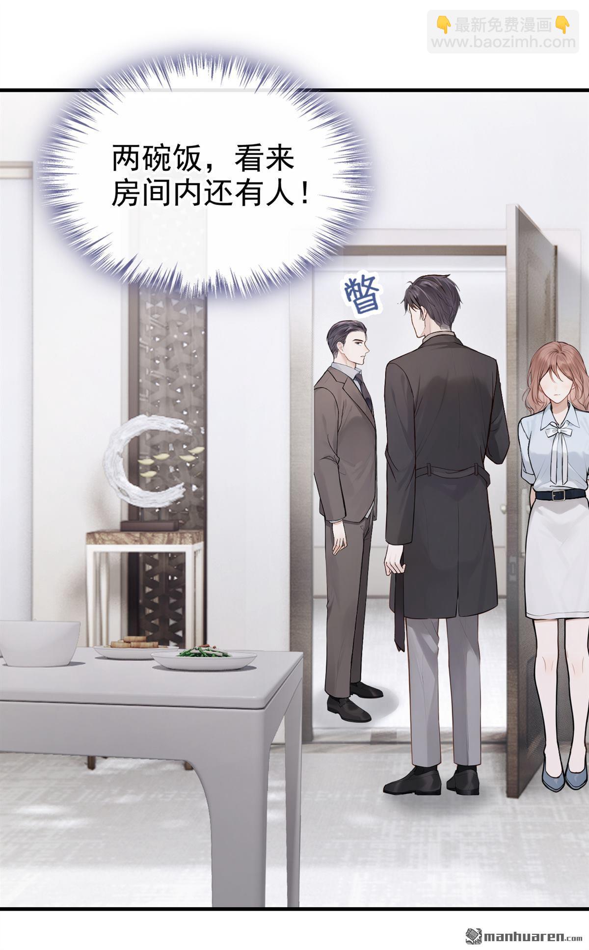 第53回 房间内还有别人？！-第53话