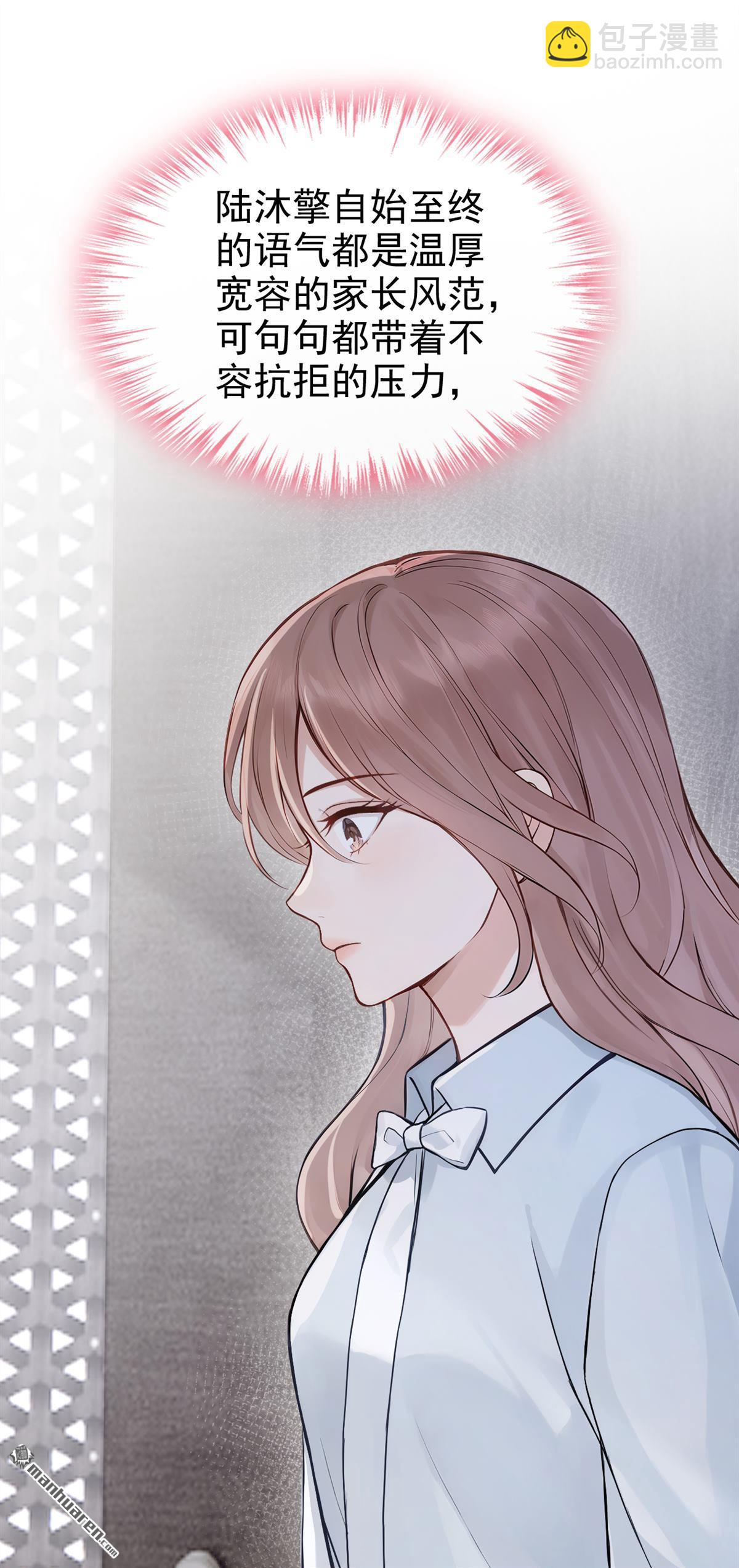 第53回 房间内还有别人？！-第53话