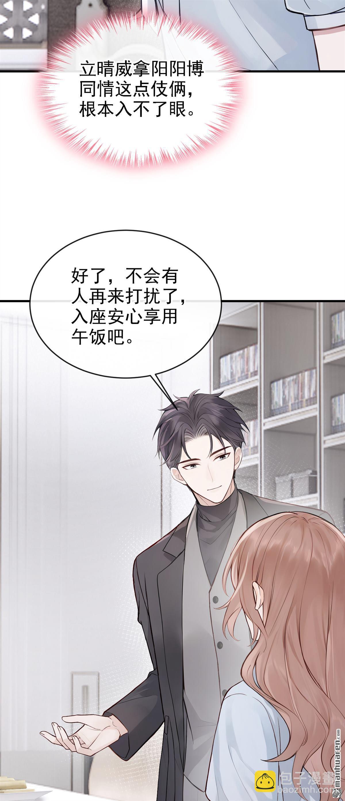 第53回 房间内还有别人？！-第53话