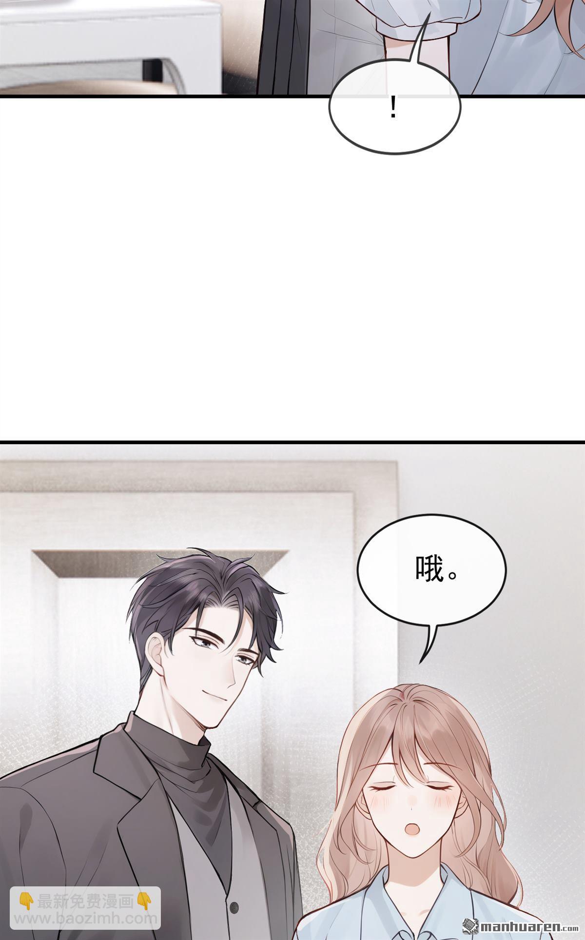 第53回 房间内还有别人？！-第53话