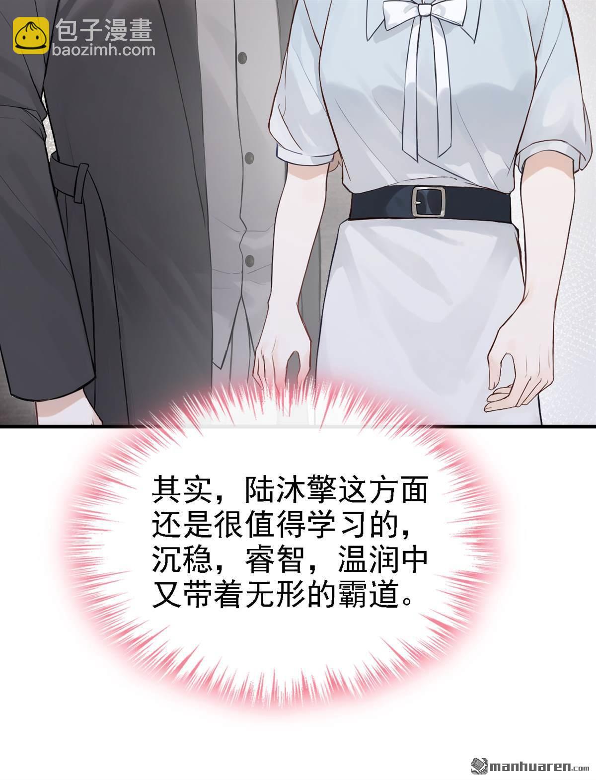 第53回 房间内还有别人？！-第53话