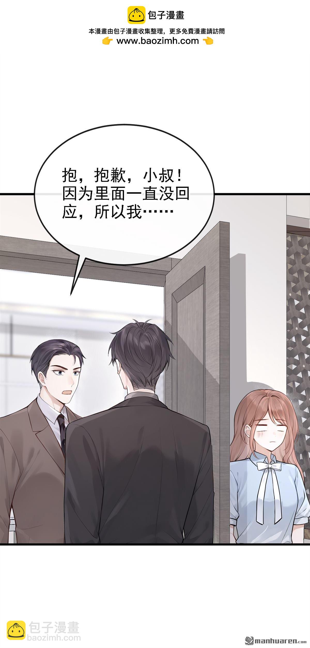 第53回 房间内还有别人？！-第53话