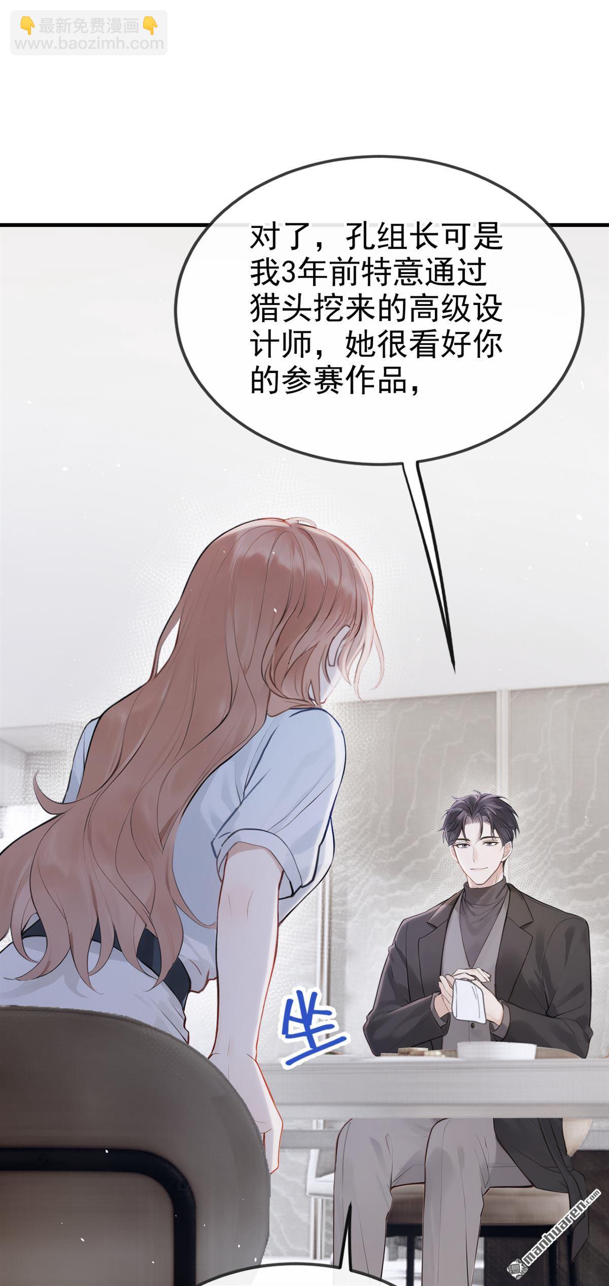 第53回 房间内还有别人？！-第53话