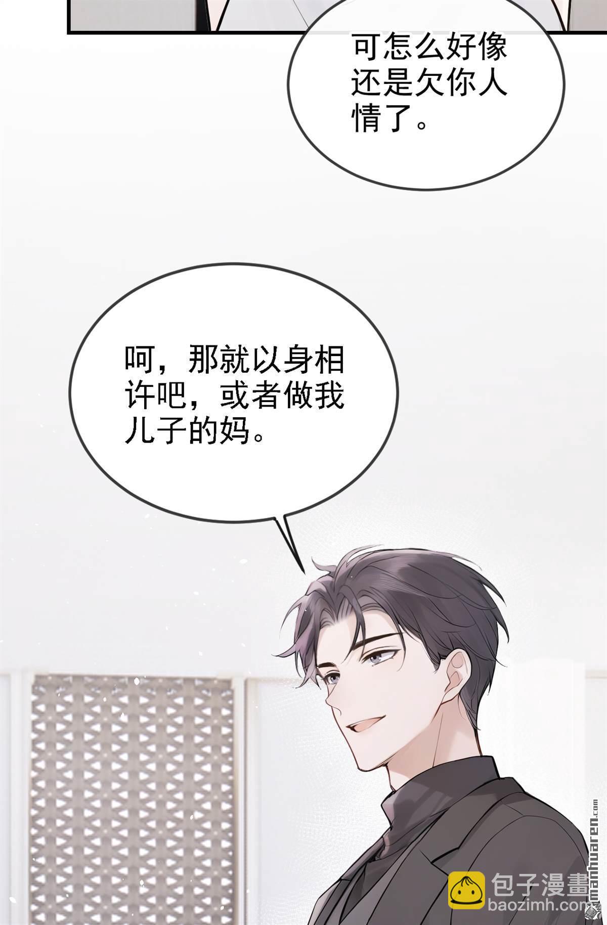 第53回 房间内还有别人？！-第53话