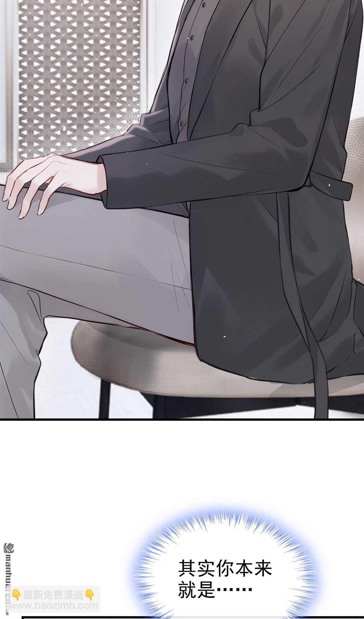 第53回 房间内还有别人？！-第53话