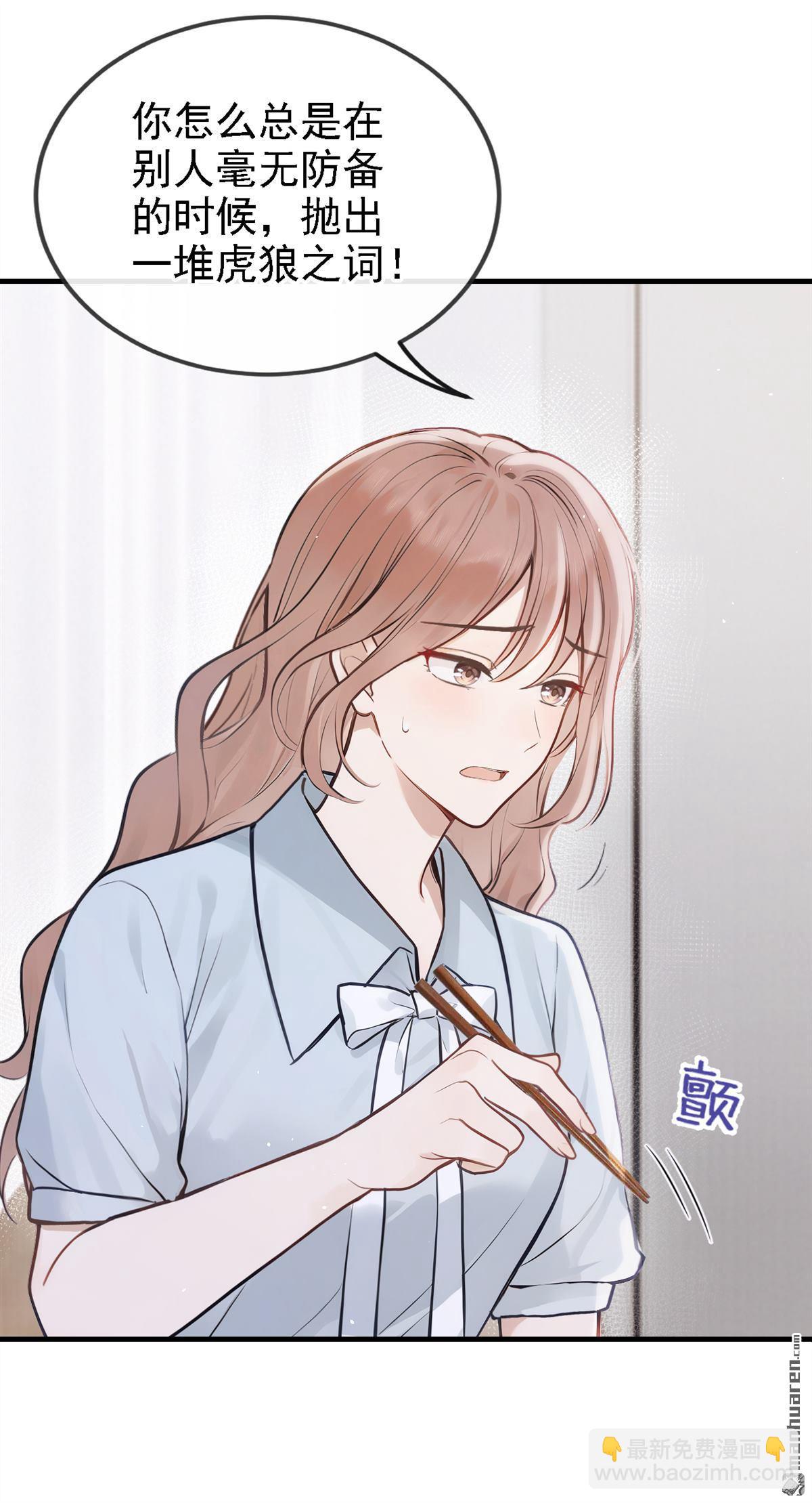 第53回 房间内还有别人？！-第53话