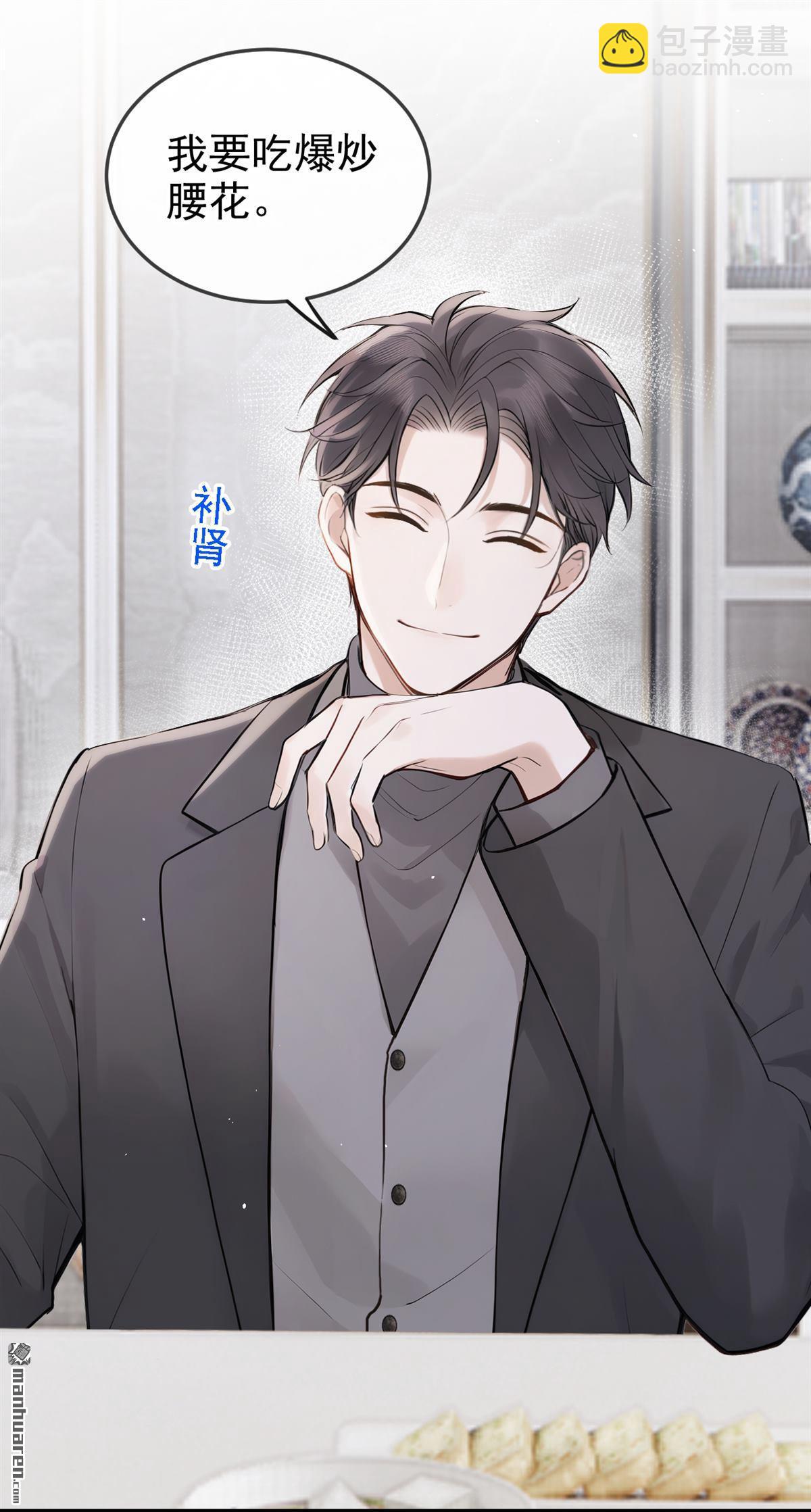 第53回 房间内还有别人？！-第53话