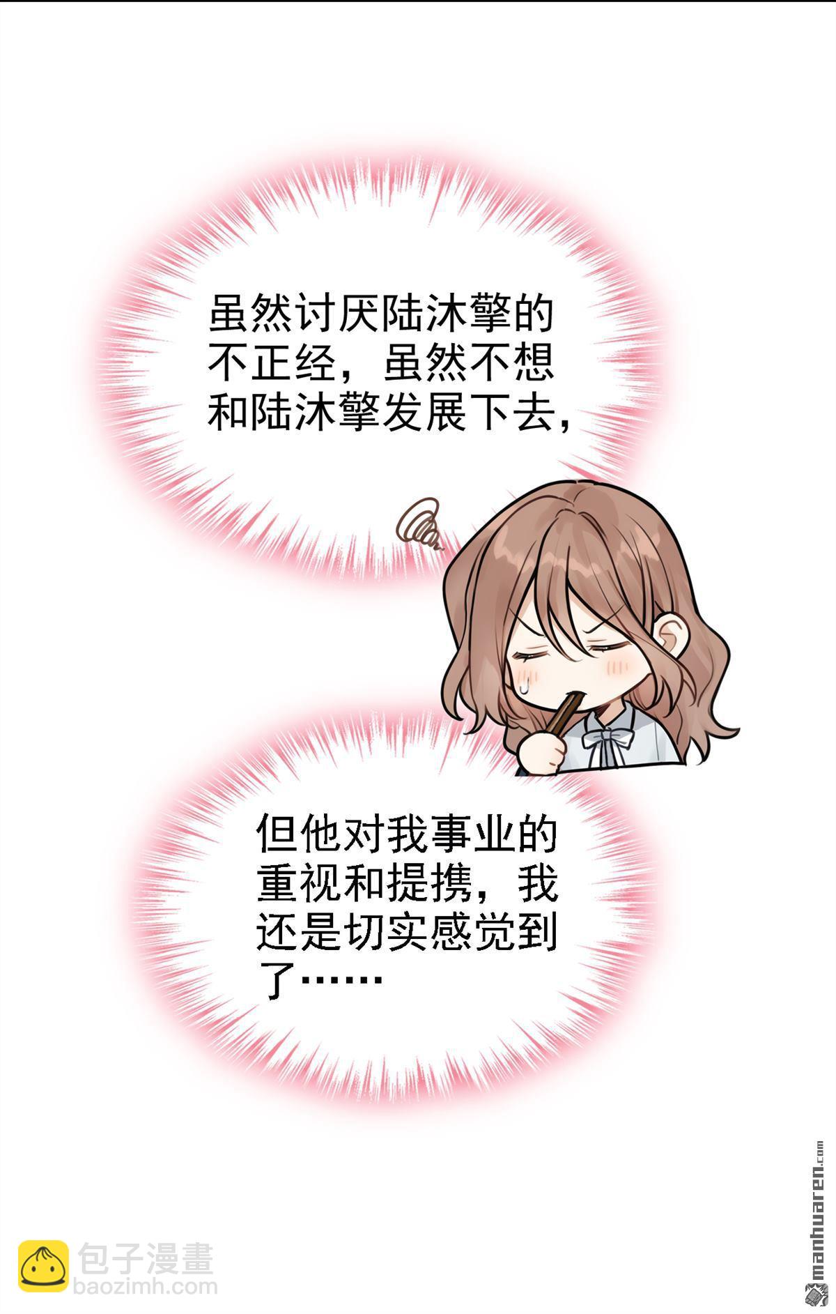 第53回 房间内还有别人？！-第53话