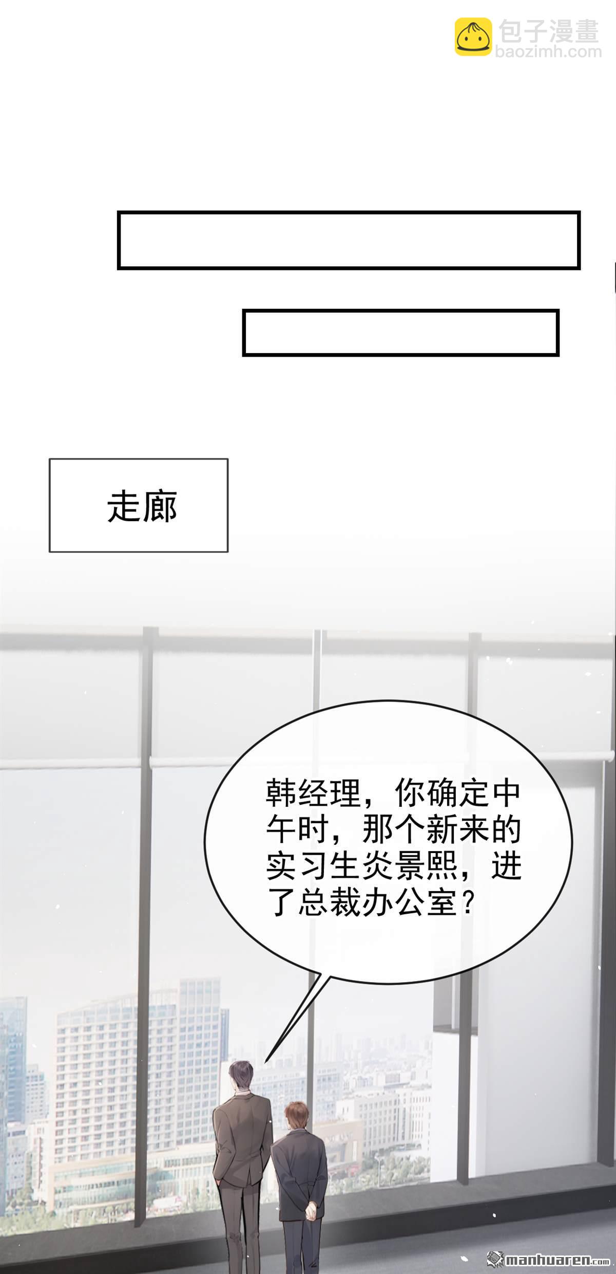 第53回 房间内还有别人？！-第53话