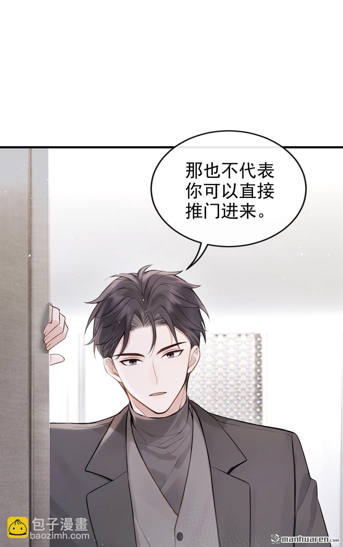 第53回 房间内还有别人？！-第53话