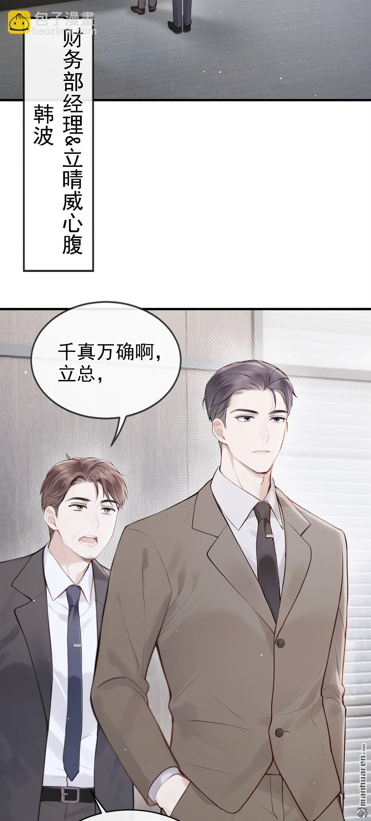 第53回 房间内还有别人？！-第53话