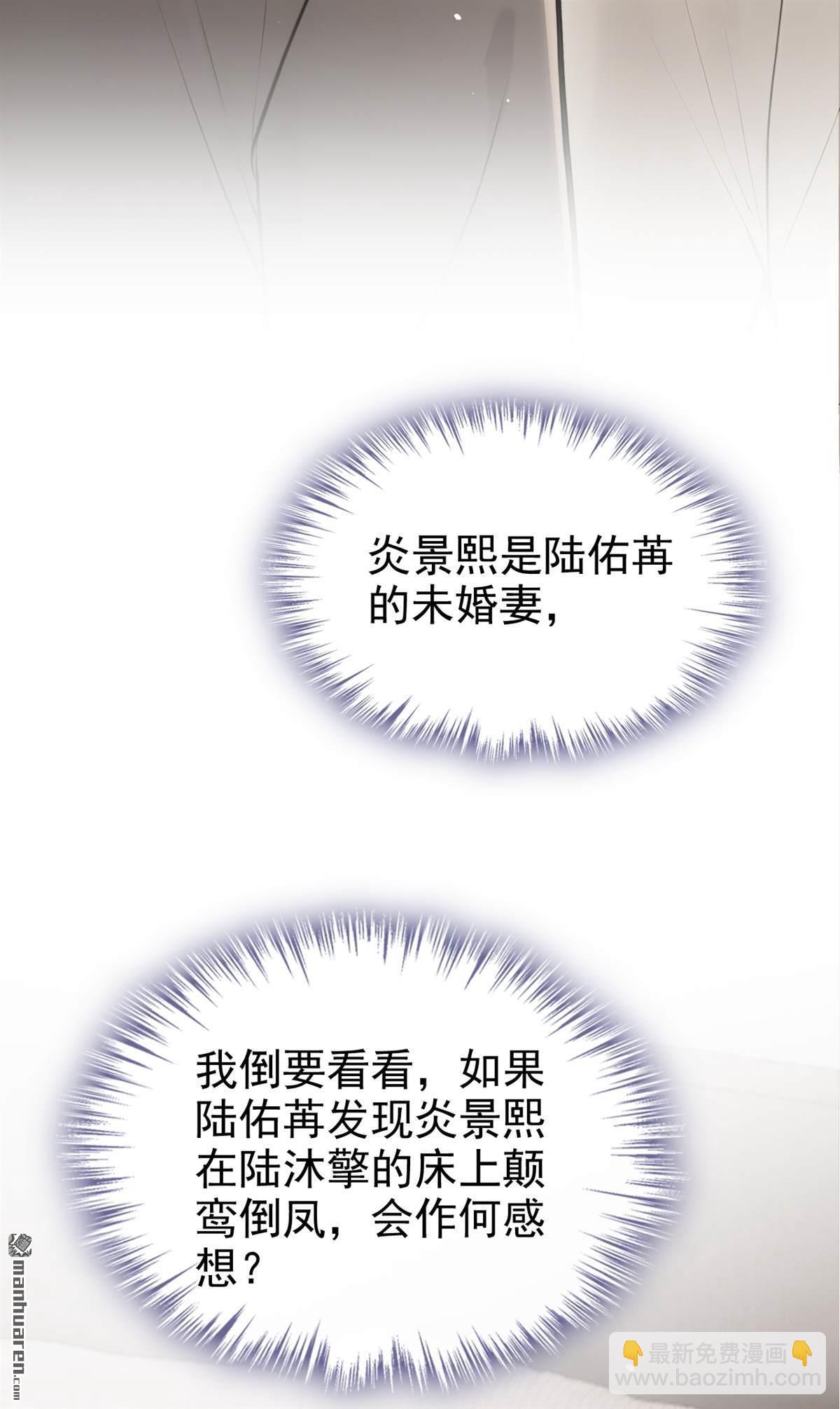 第53回 房间内还有别人？！-第53话