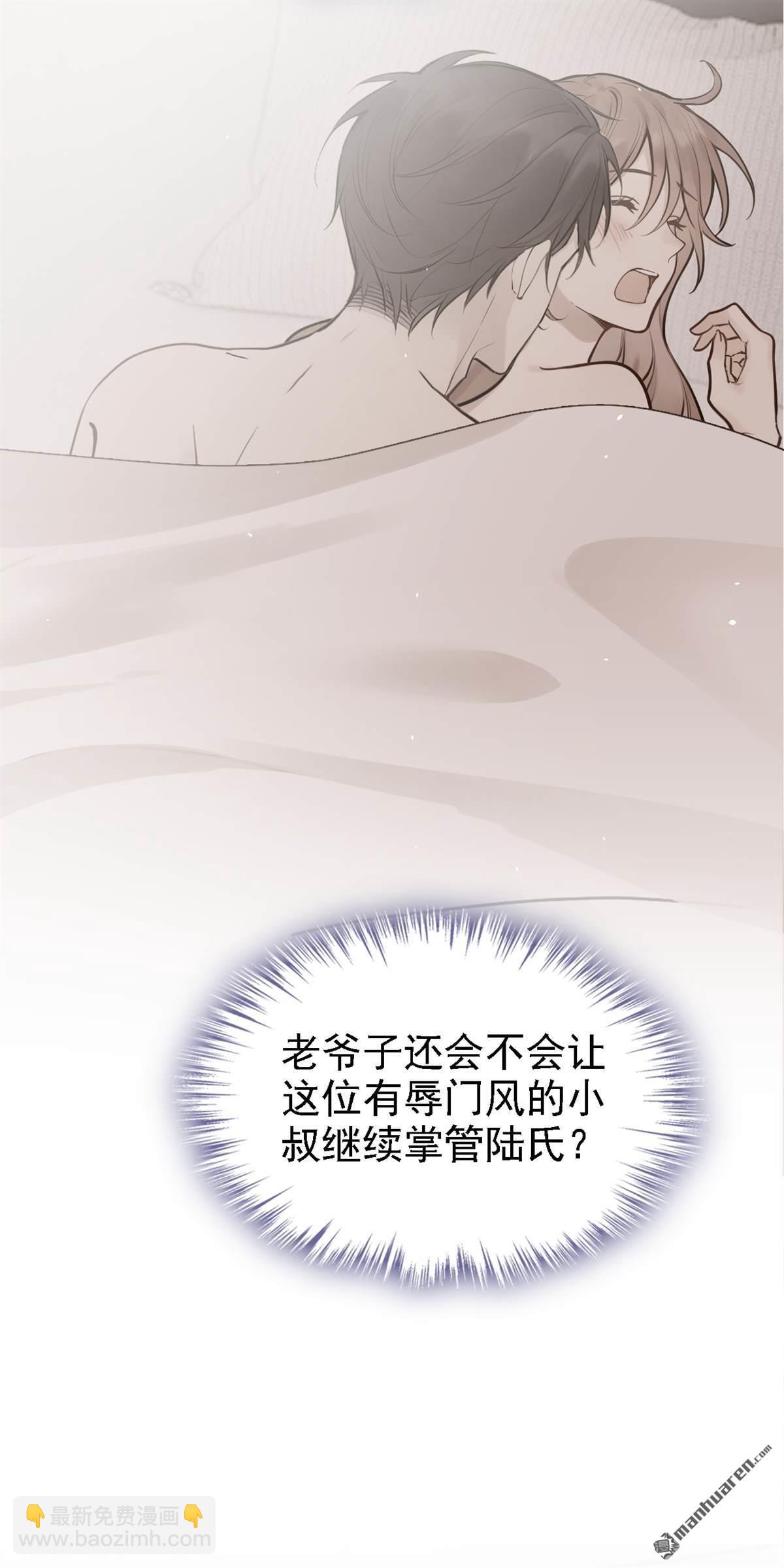 第53回 房间内还有别人？！-第53话