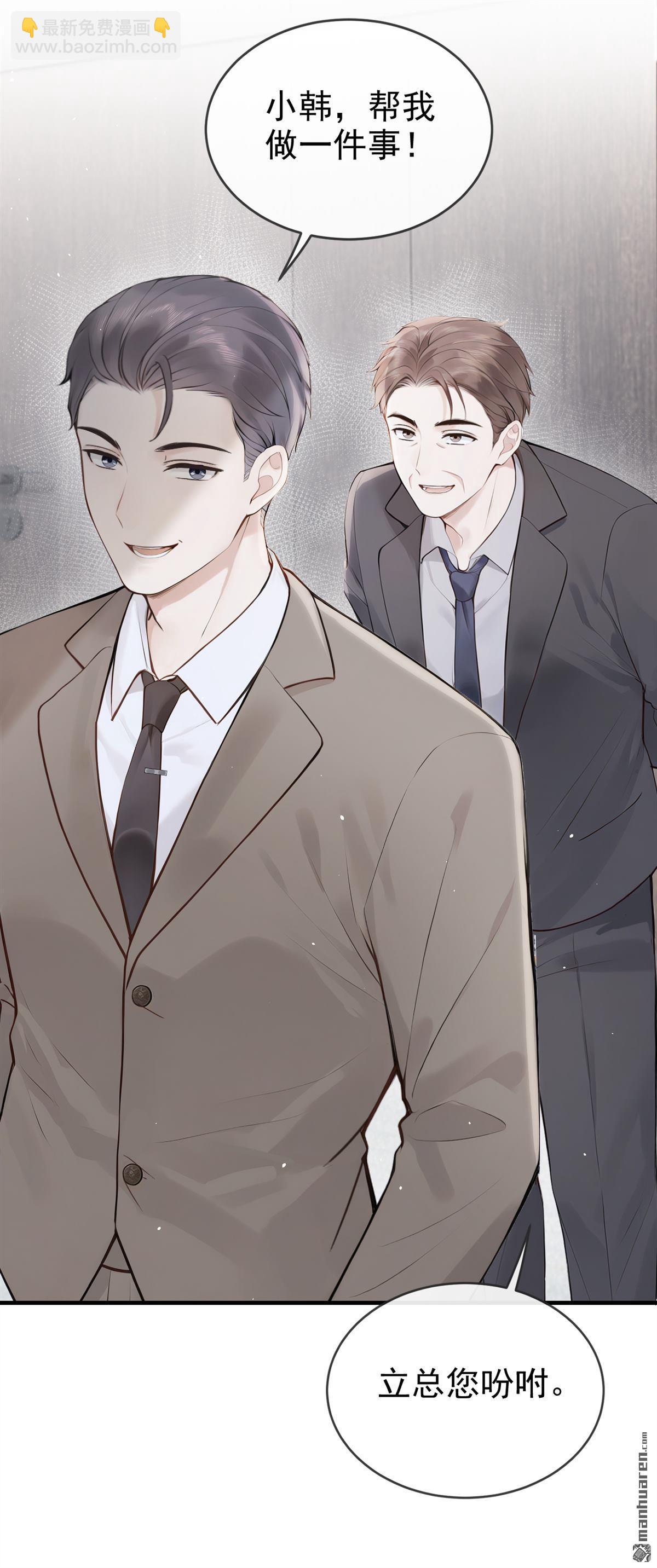 第53回 房间内还有别人？！-第53话