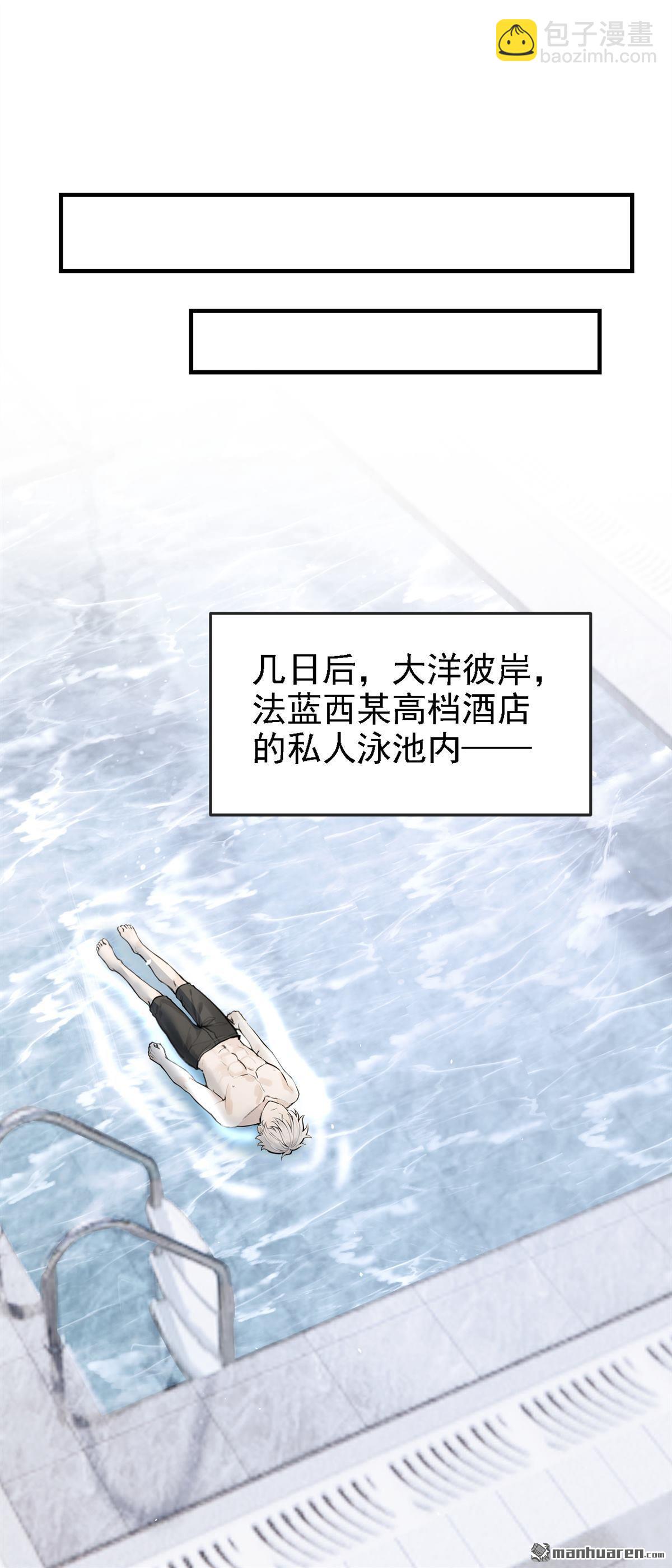 第53回 房间内还有别人？！-第53话