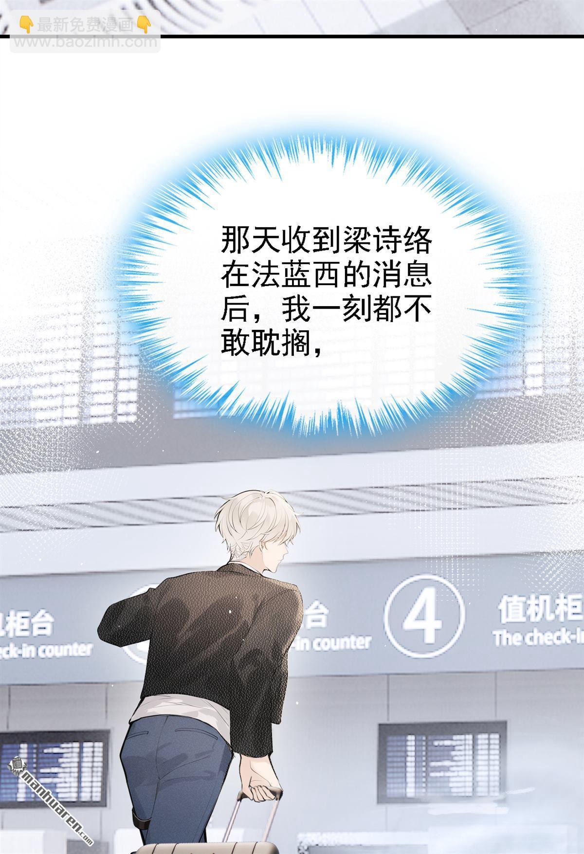 第53回 房间内还有别人？！-第53话