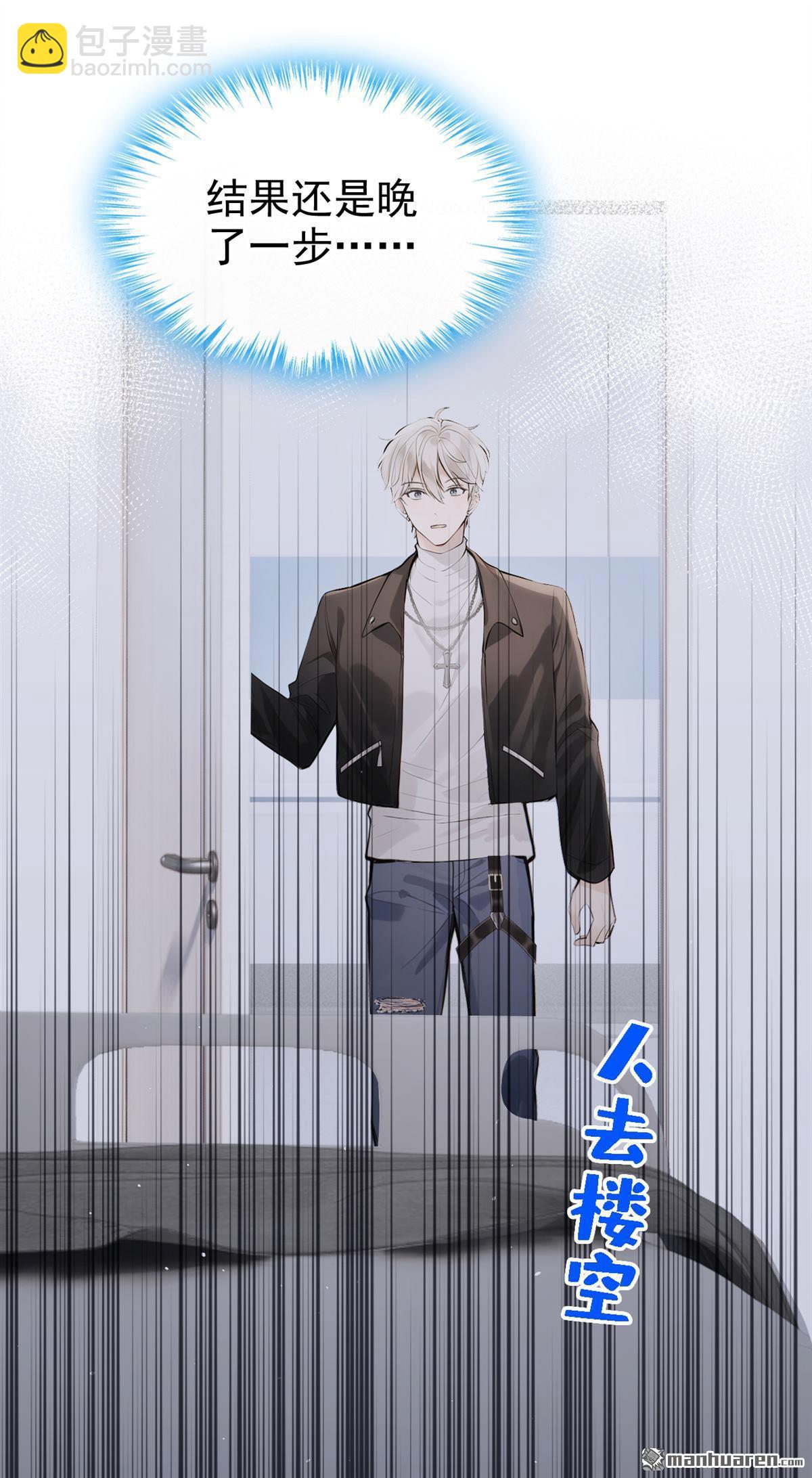 第53回 房间内还有别人？！-第53话