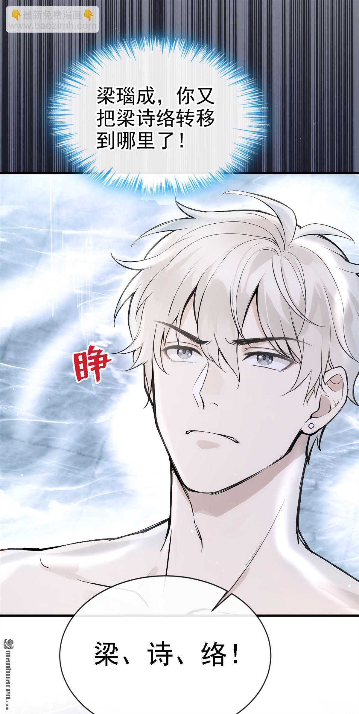 第53回 房间内还有别人？！-第53话