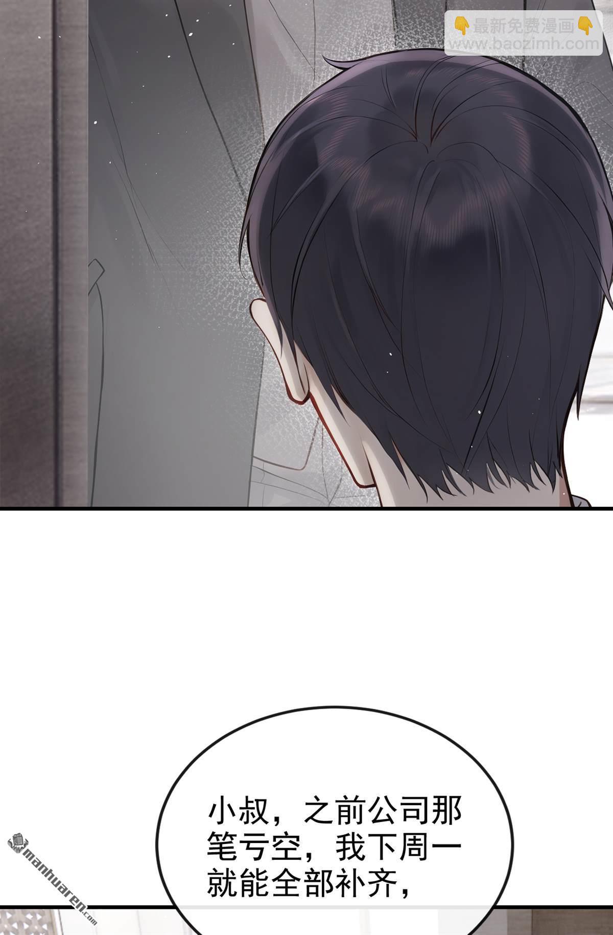 第53回 房间内还有别人？！-第53话