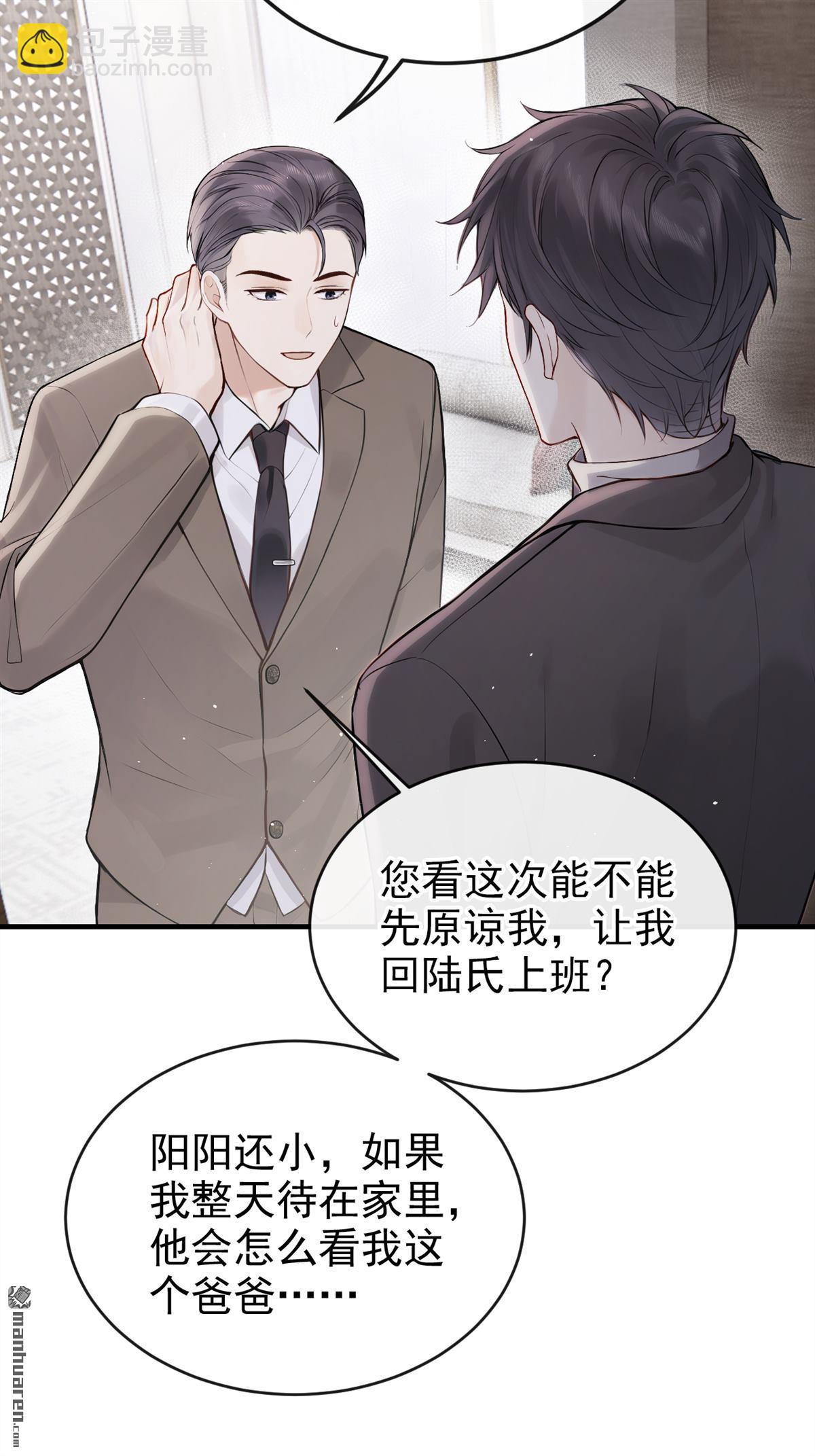 第53回 房间内还有别人？！-第53话