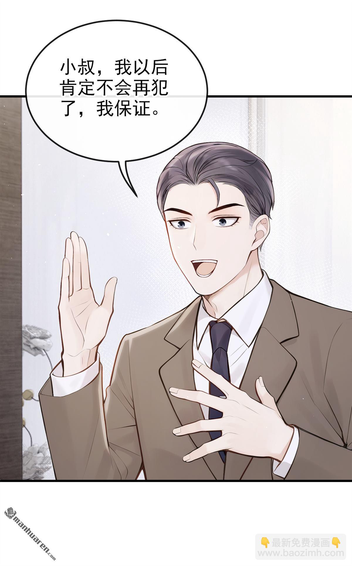 第53回 房间内还有别人？！-第53话