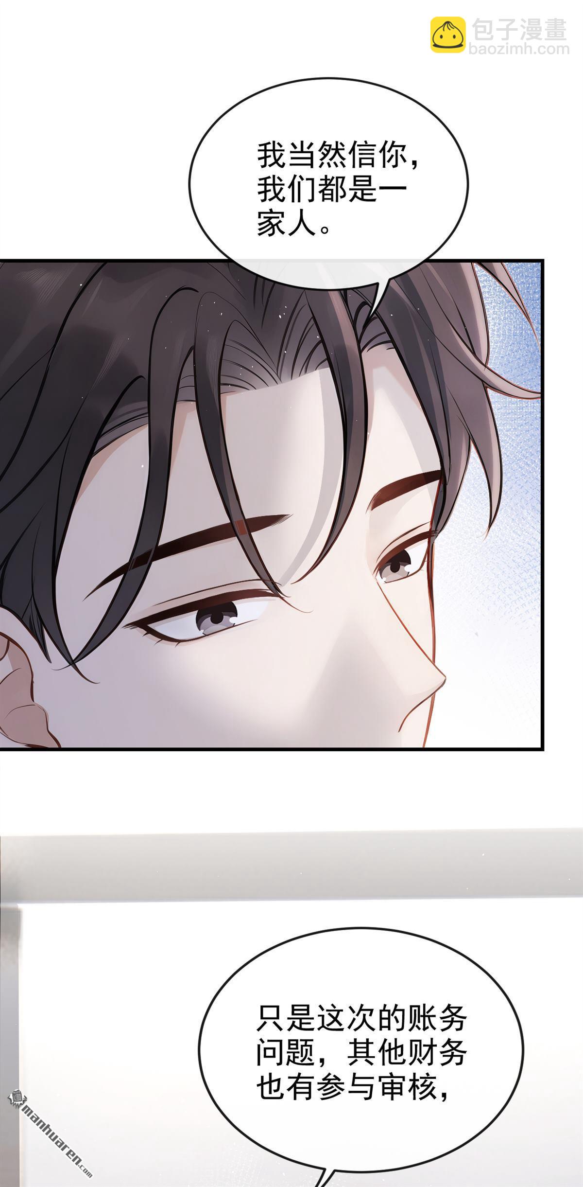 第53回 房间内还有别人？！-第53话