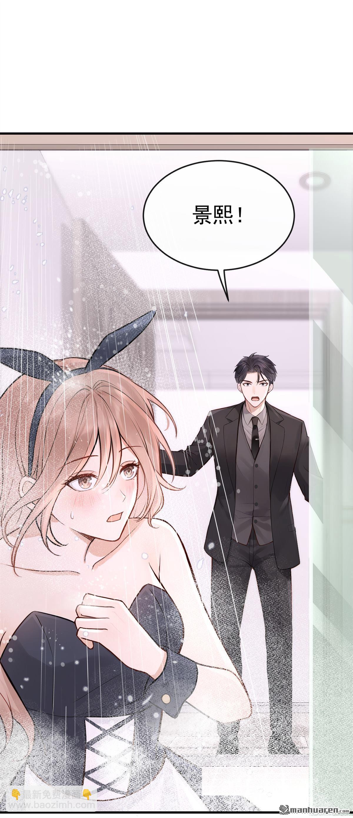 第55回 可恶，被算计了！-第55话