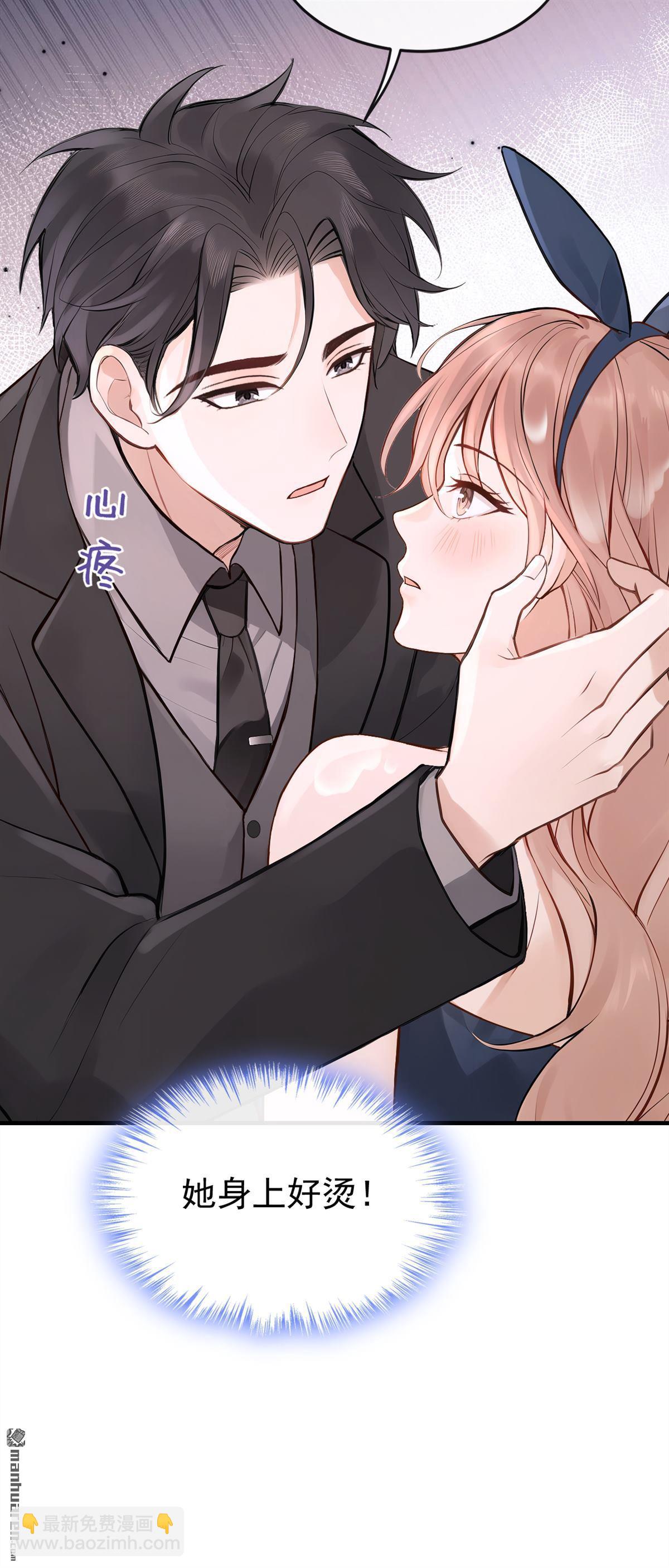 第55回 可恶，被算计了！-第55话