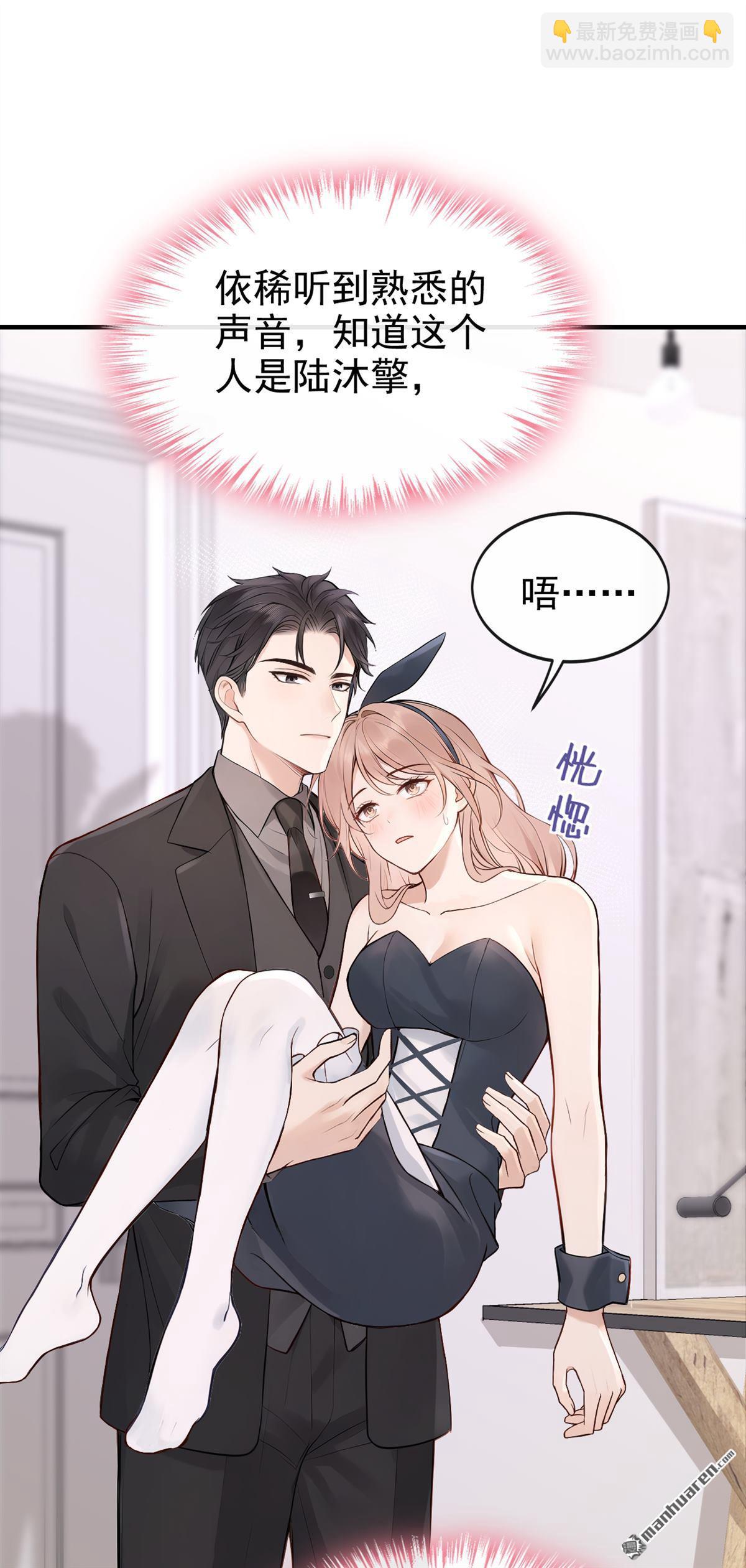 第55回 可恶，被算计了！-第55话