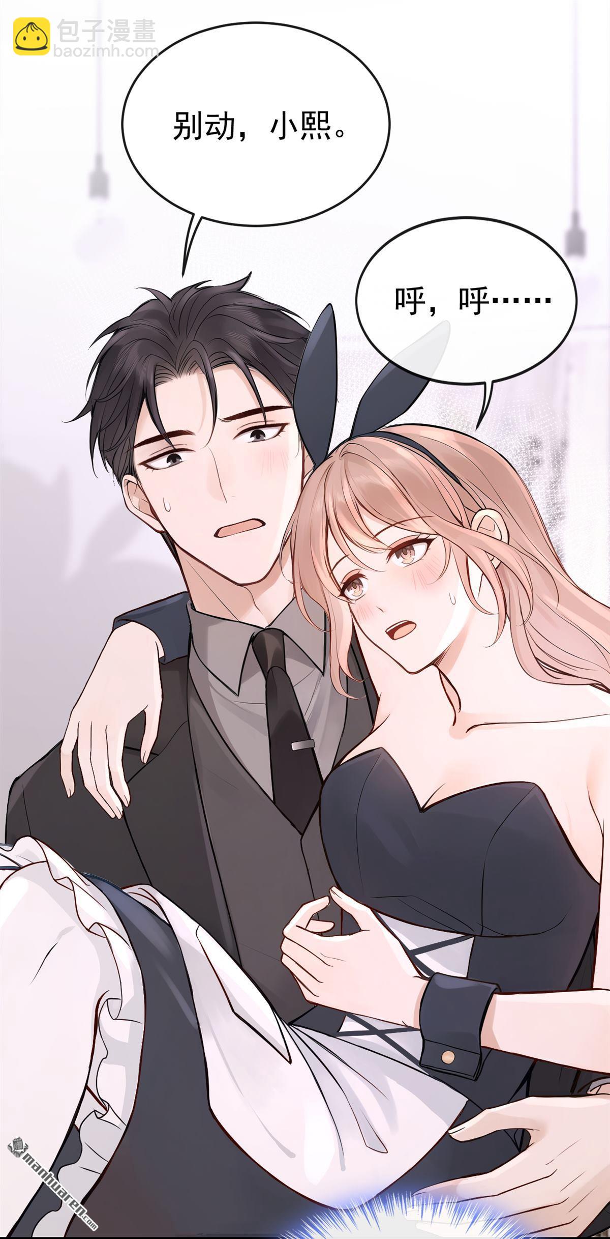 第55回 可恶，被算计了！-第55话