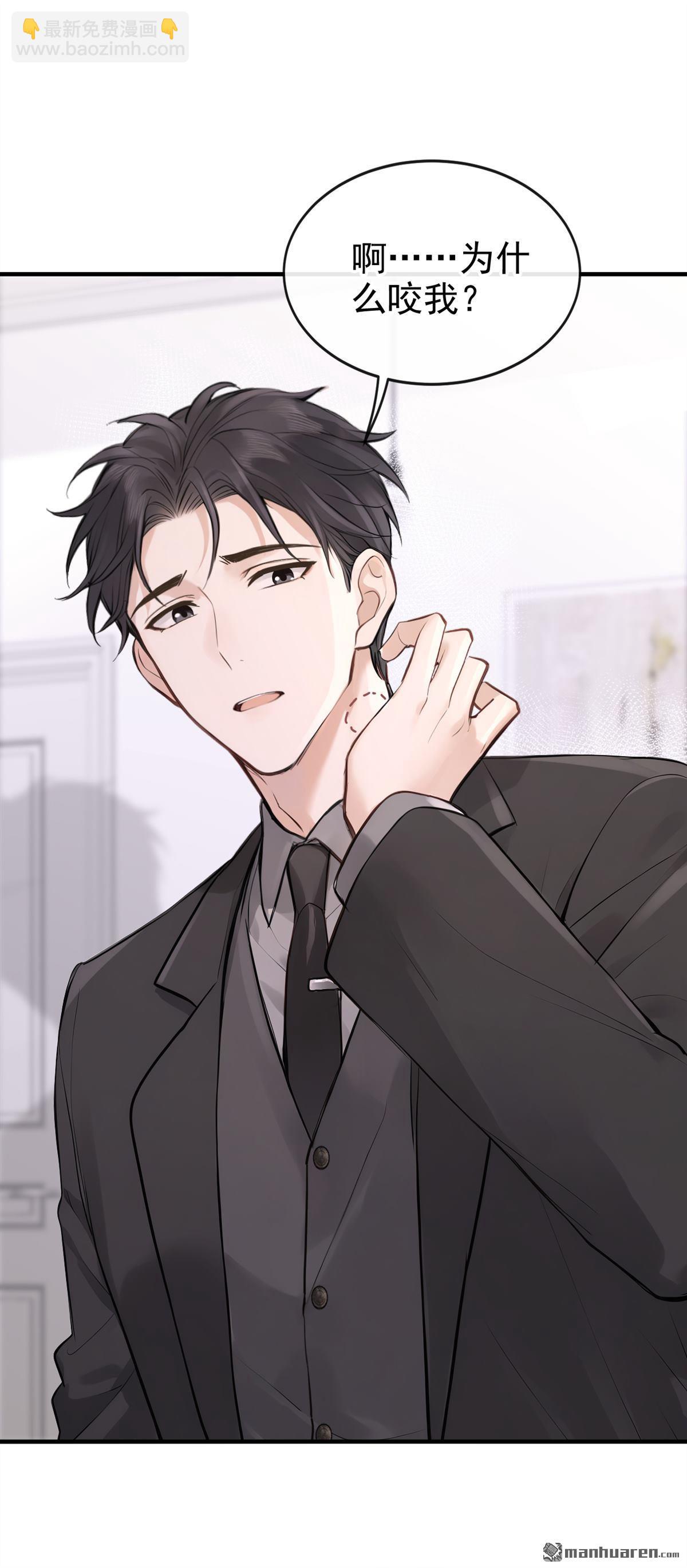 第55回 可恶，被算计了！-第55话