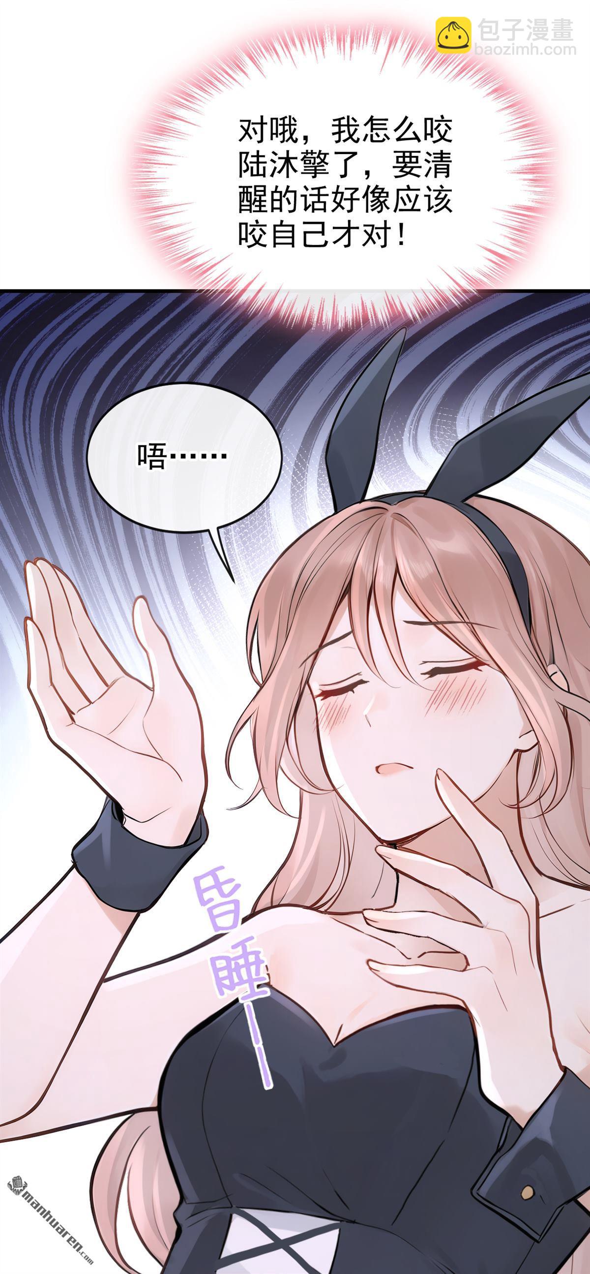 第55回 可恶，被算计了！-第55话