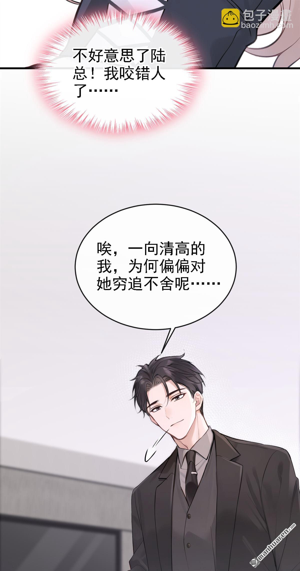 第55回 可恶，被算计了！-第55话