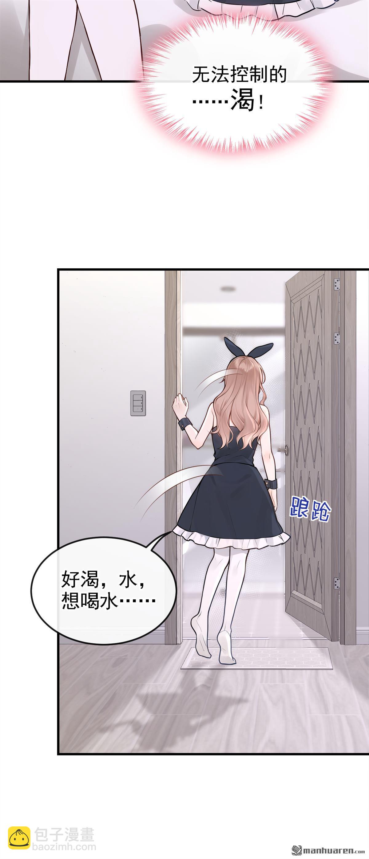 第55回 可恶，被算计了！-第55话